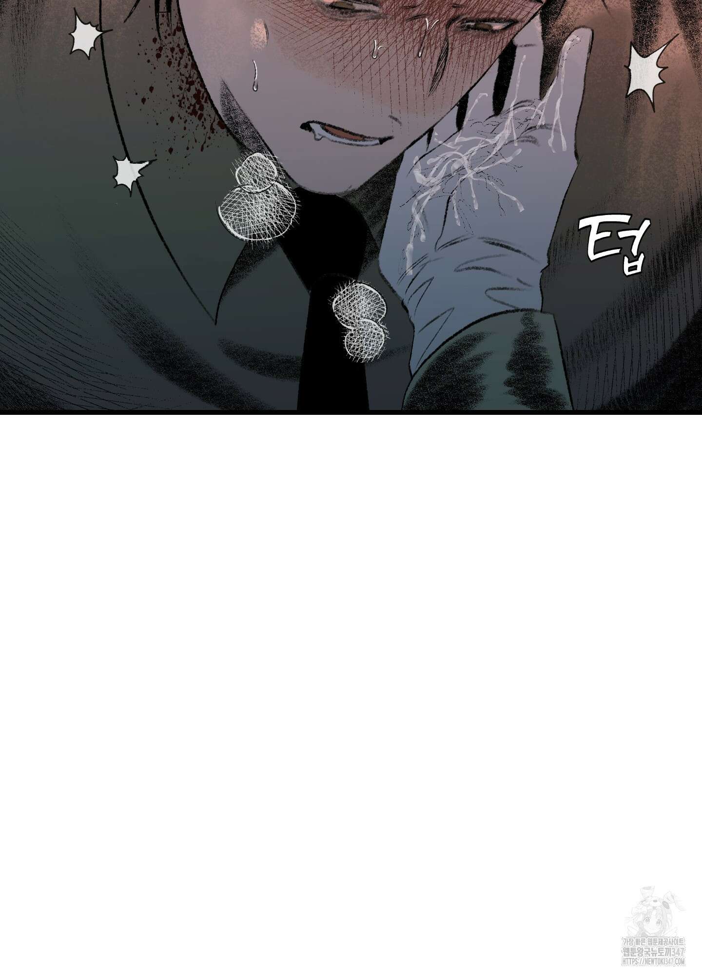 멜트 블레스 유 30화 77
