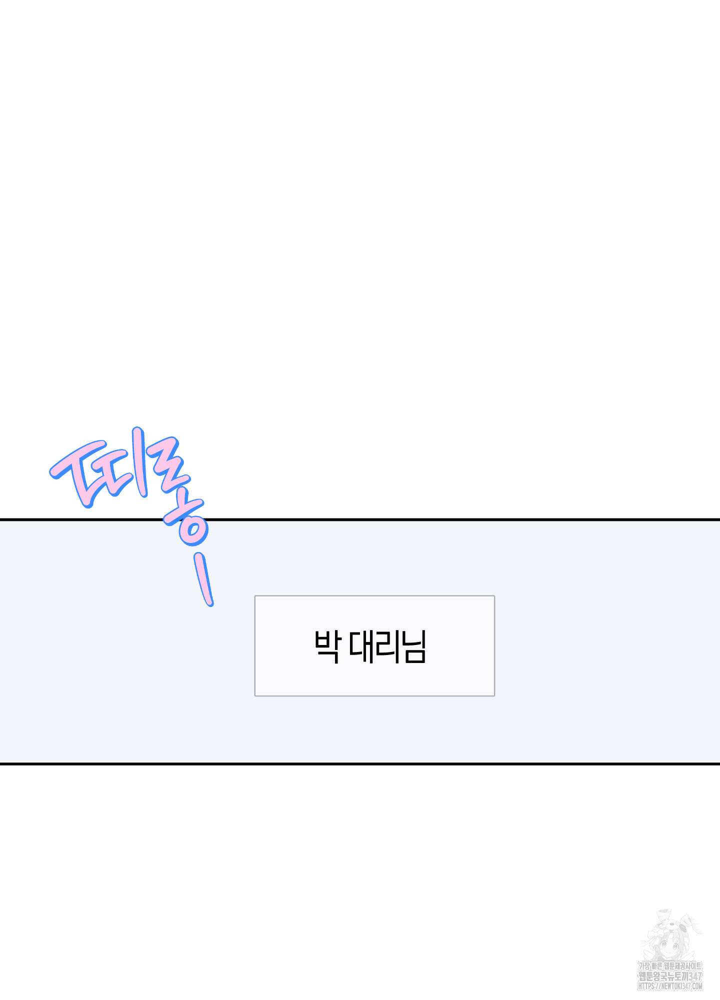 슈가트랩 6화 10