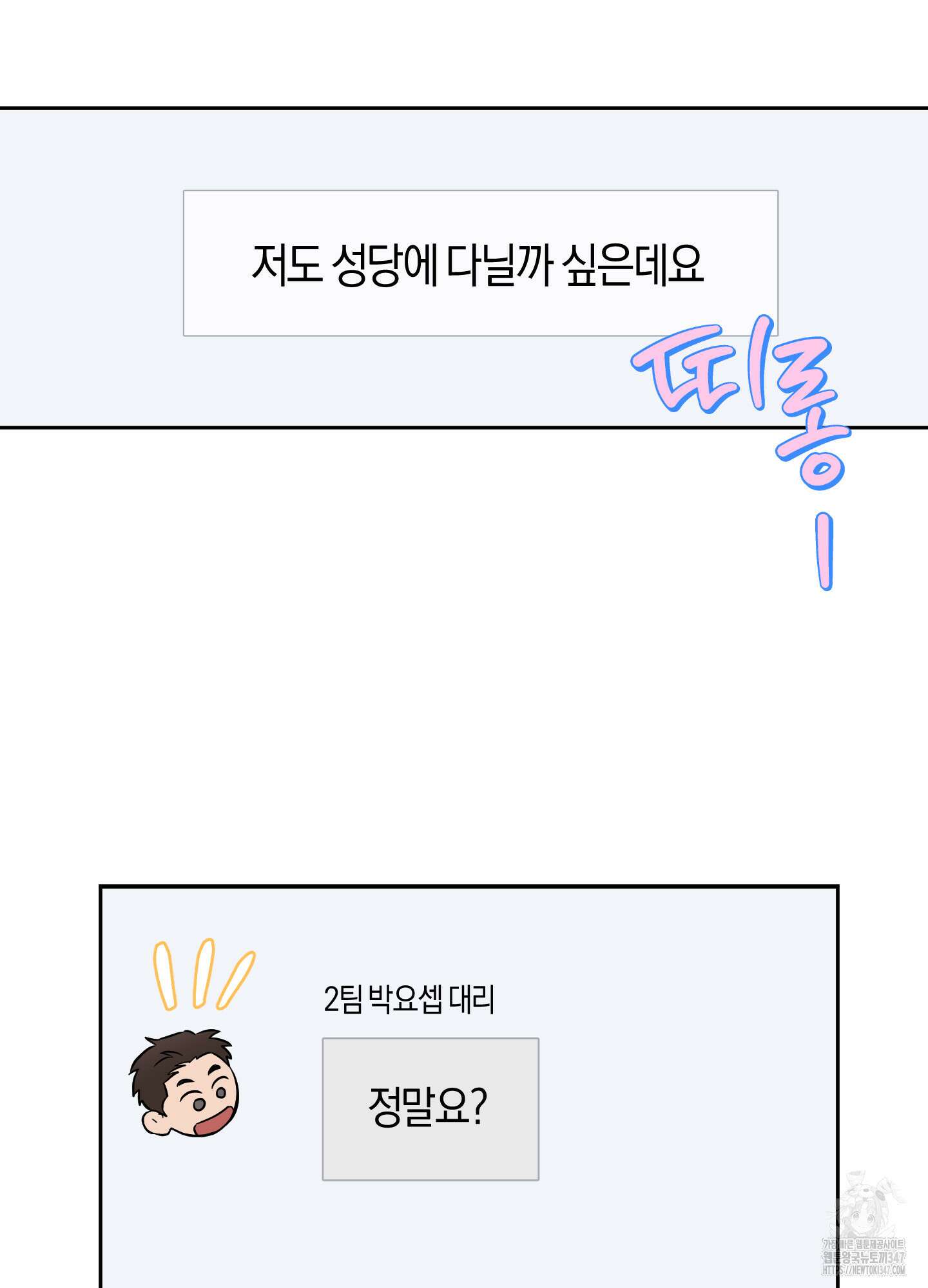 슈가트랩 6화 11