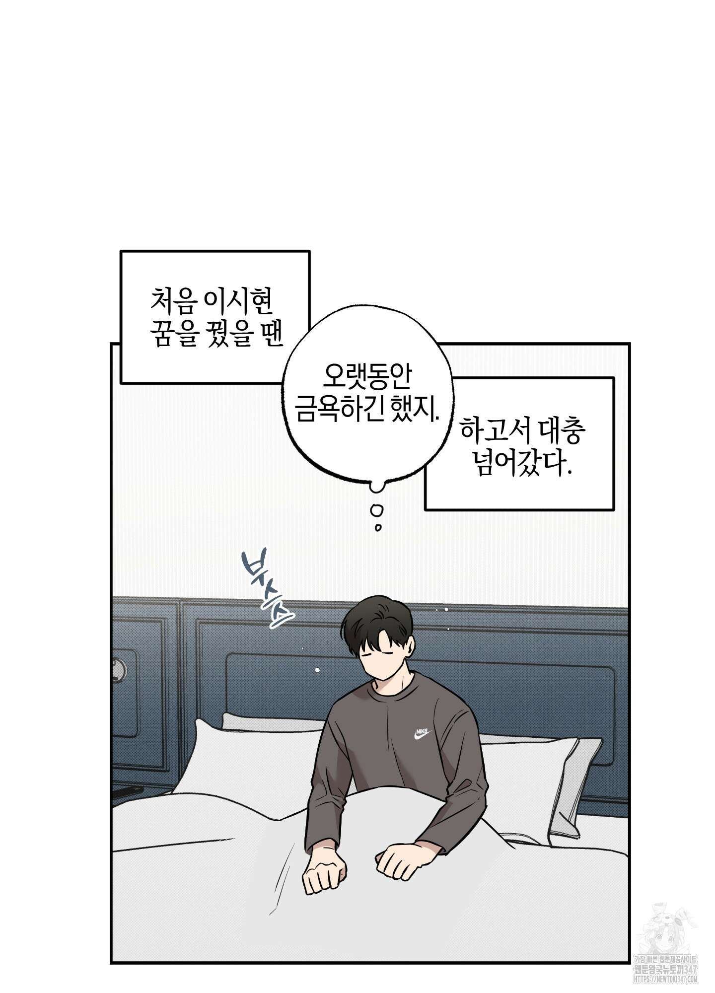 슈가트랩 6화 15