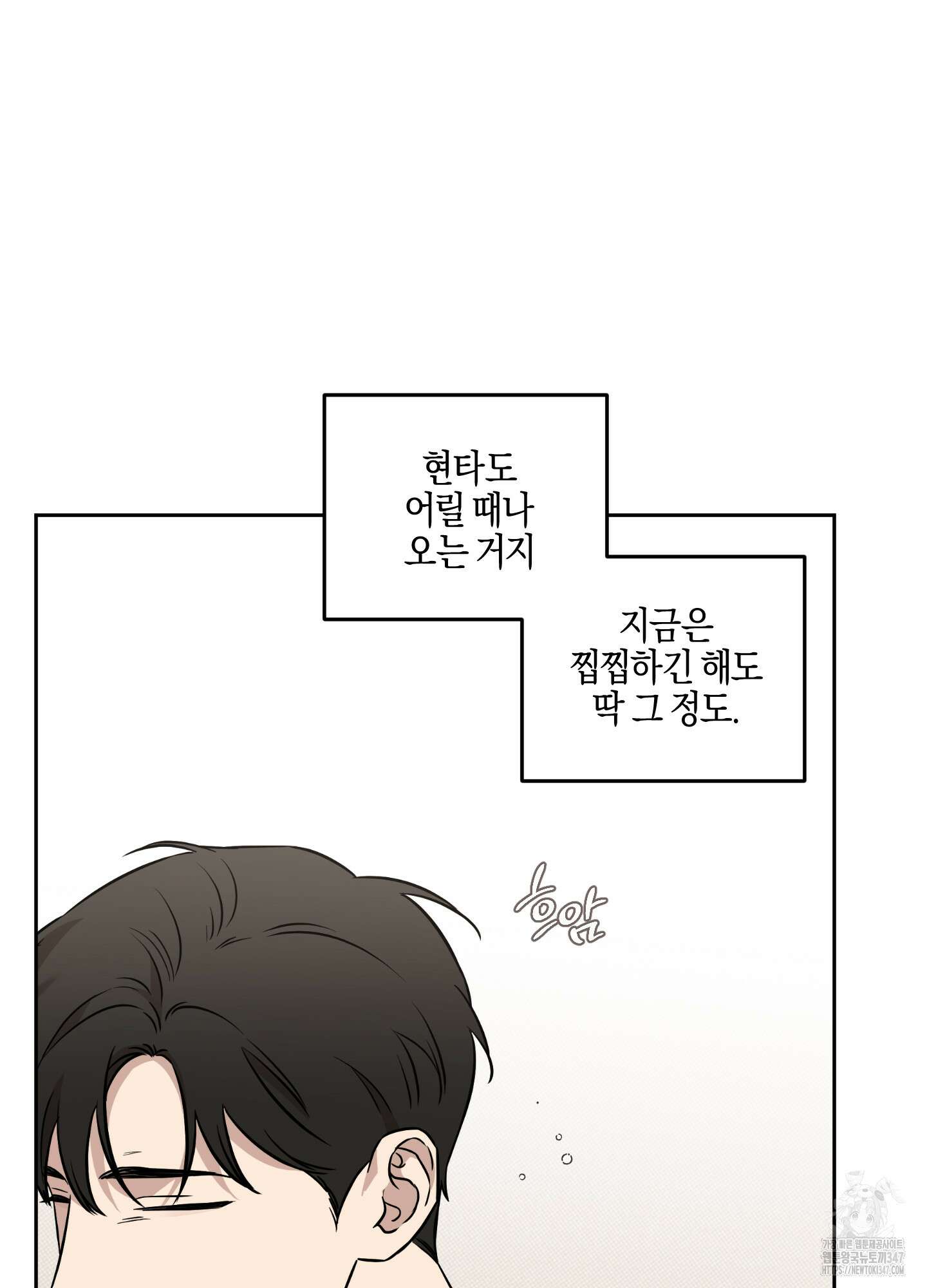 슈가트랩 6화 16