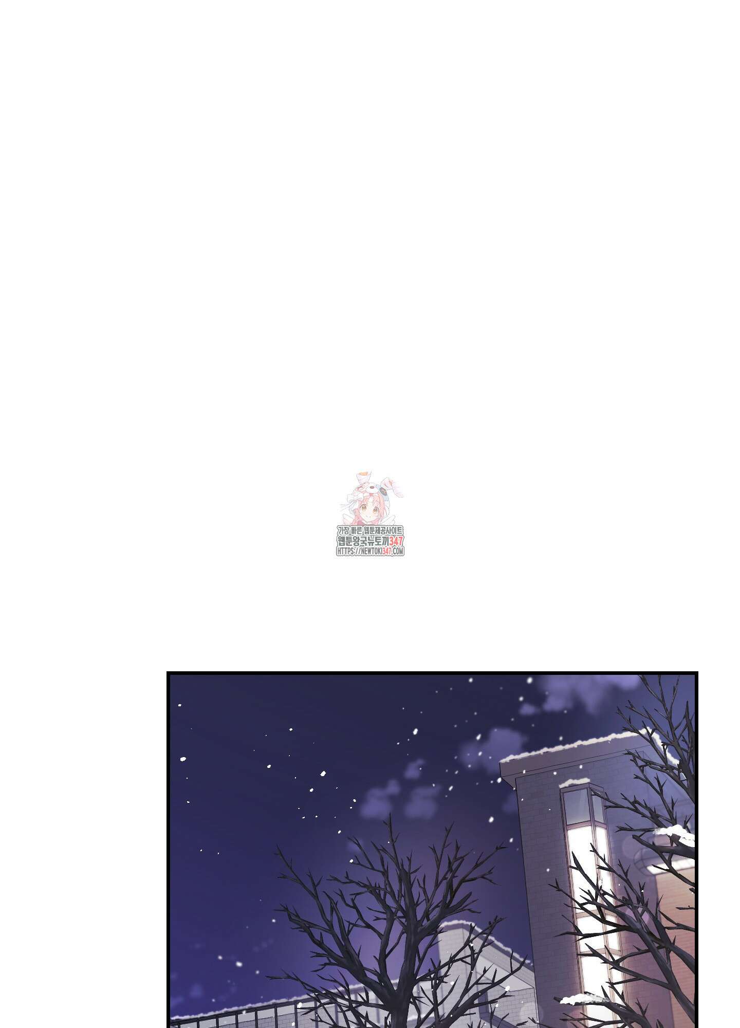 페이크 로맨스 외전 1화 1