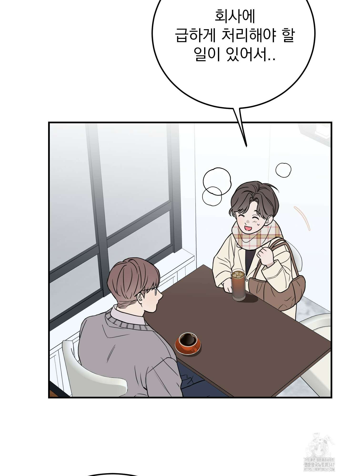 페이크 로맨스 외전 1화 6