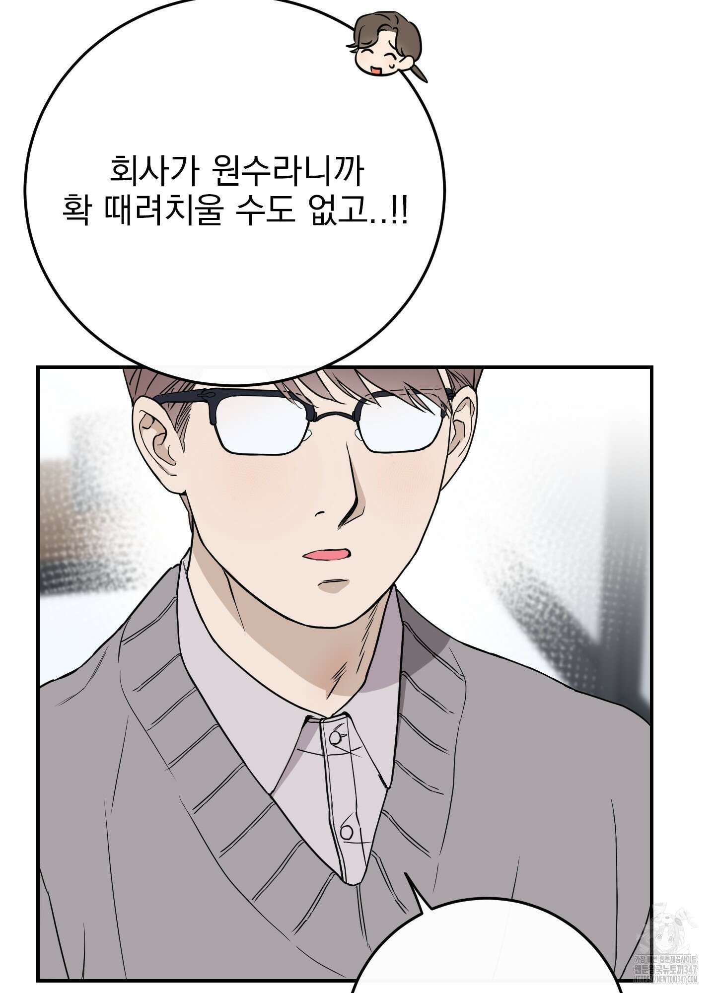 페이크 로맨스 외전 1화 7