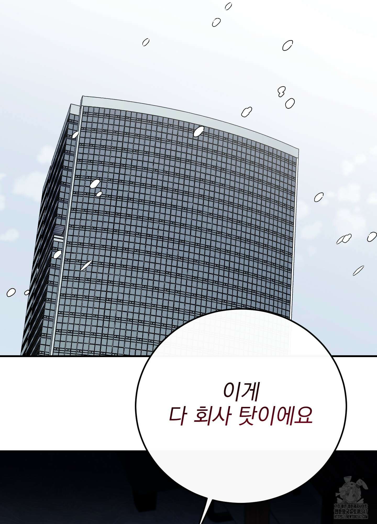 페이크 로맨스 외전 1화 15