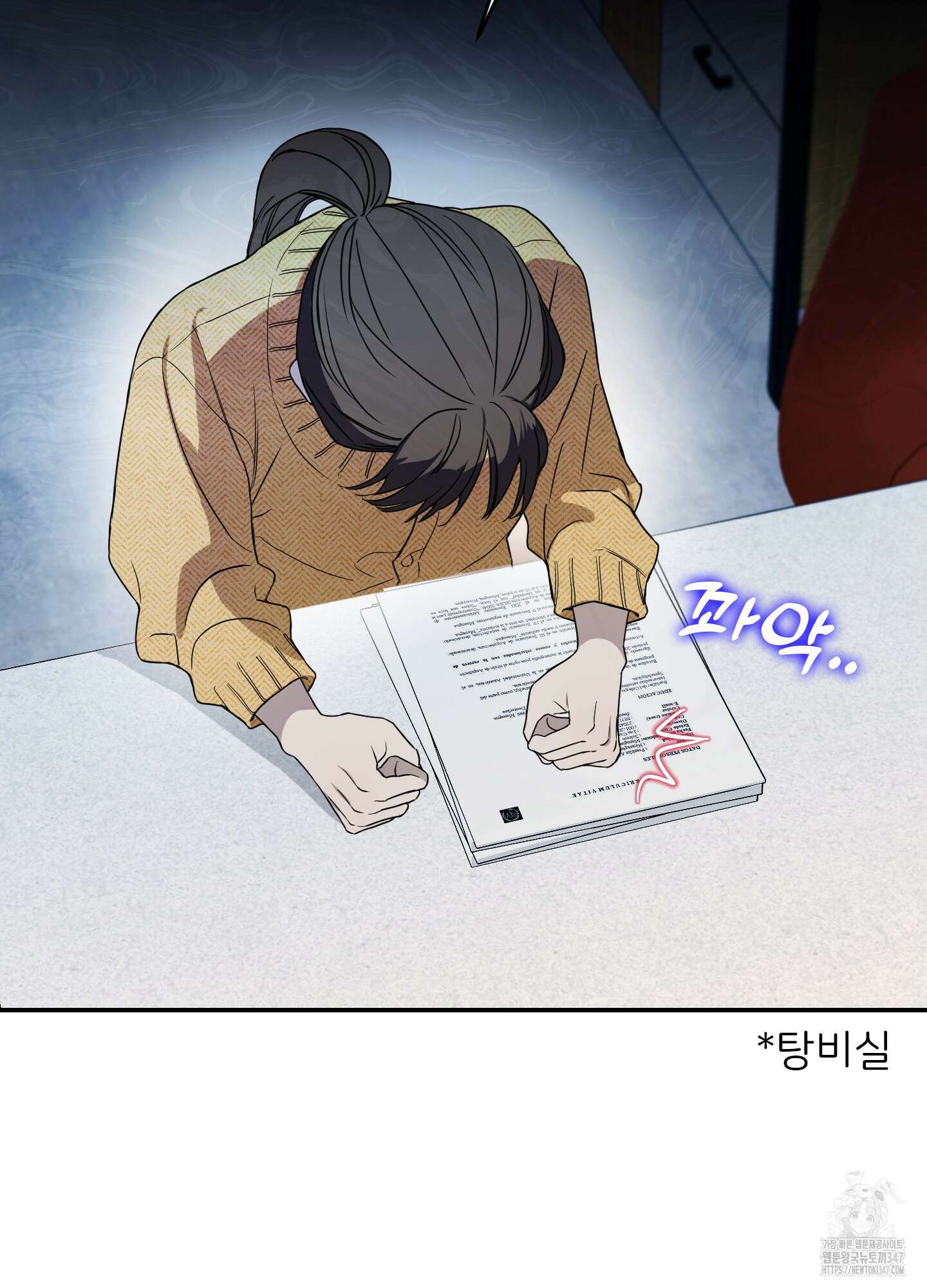 페이크 로맨스 외전 1화 16