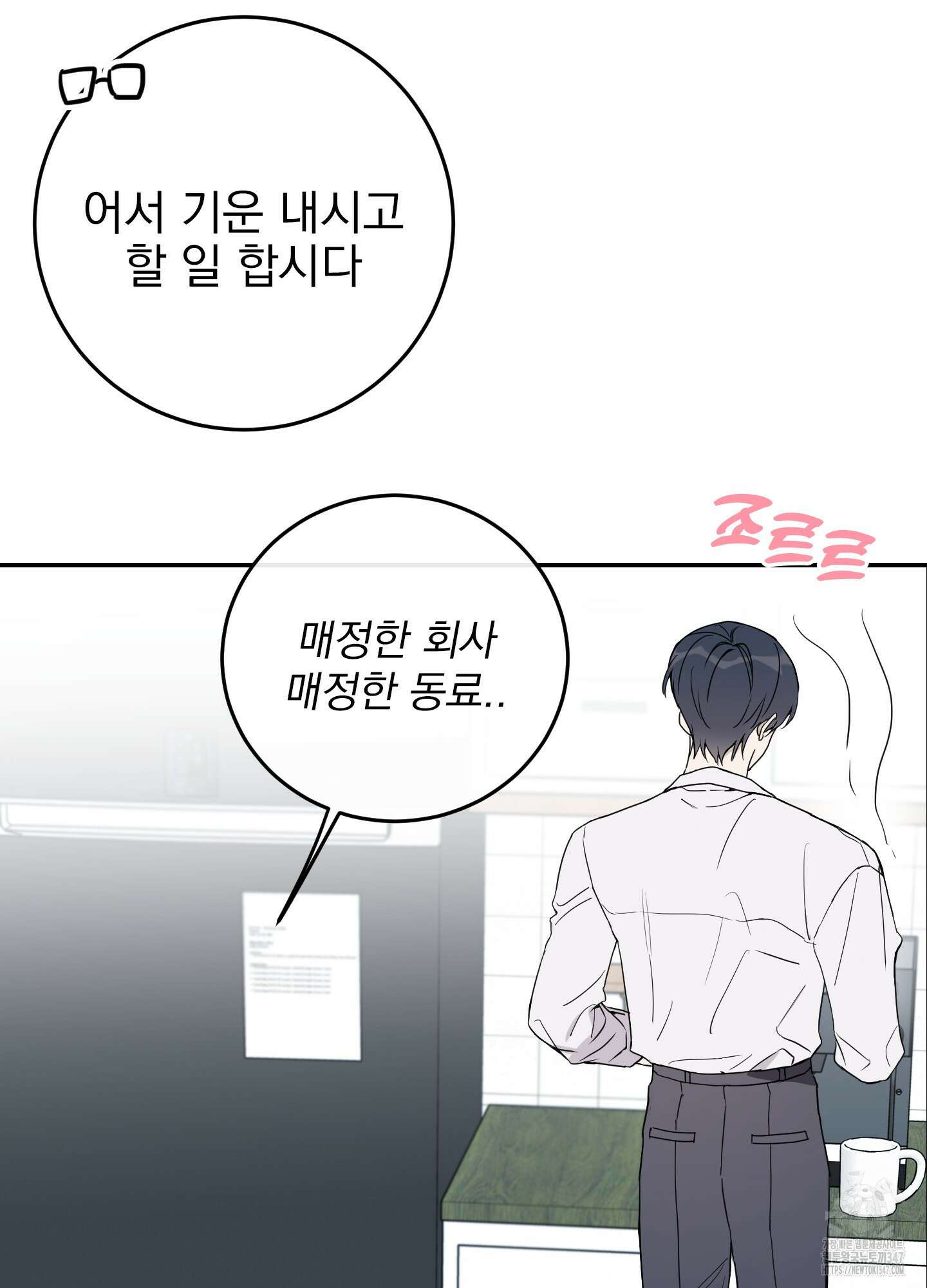 페이크 로맨스 외전 1화 20