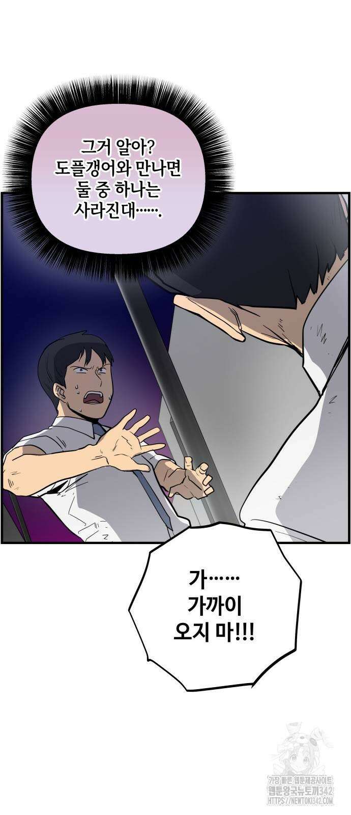 F컷 12화 4
