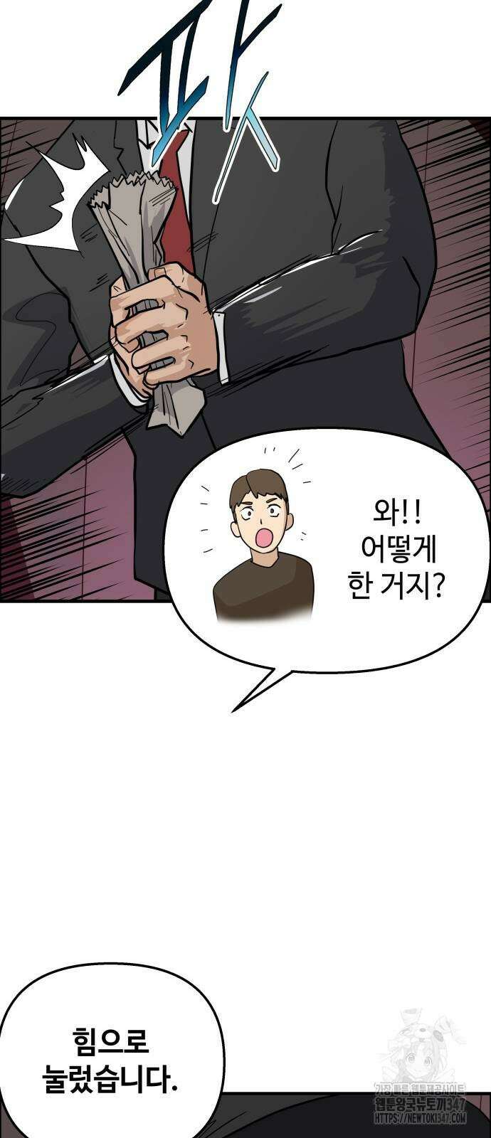 F컷 15화 5