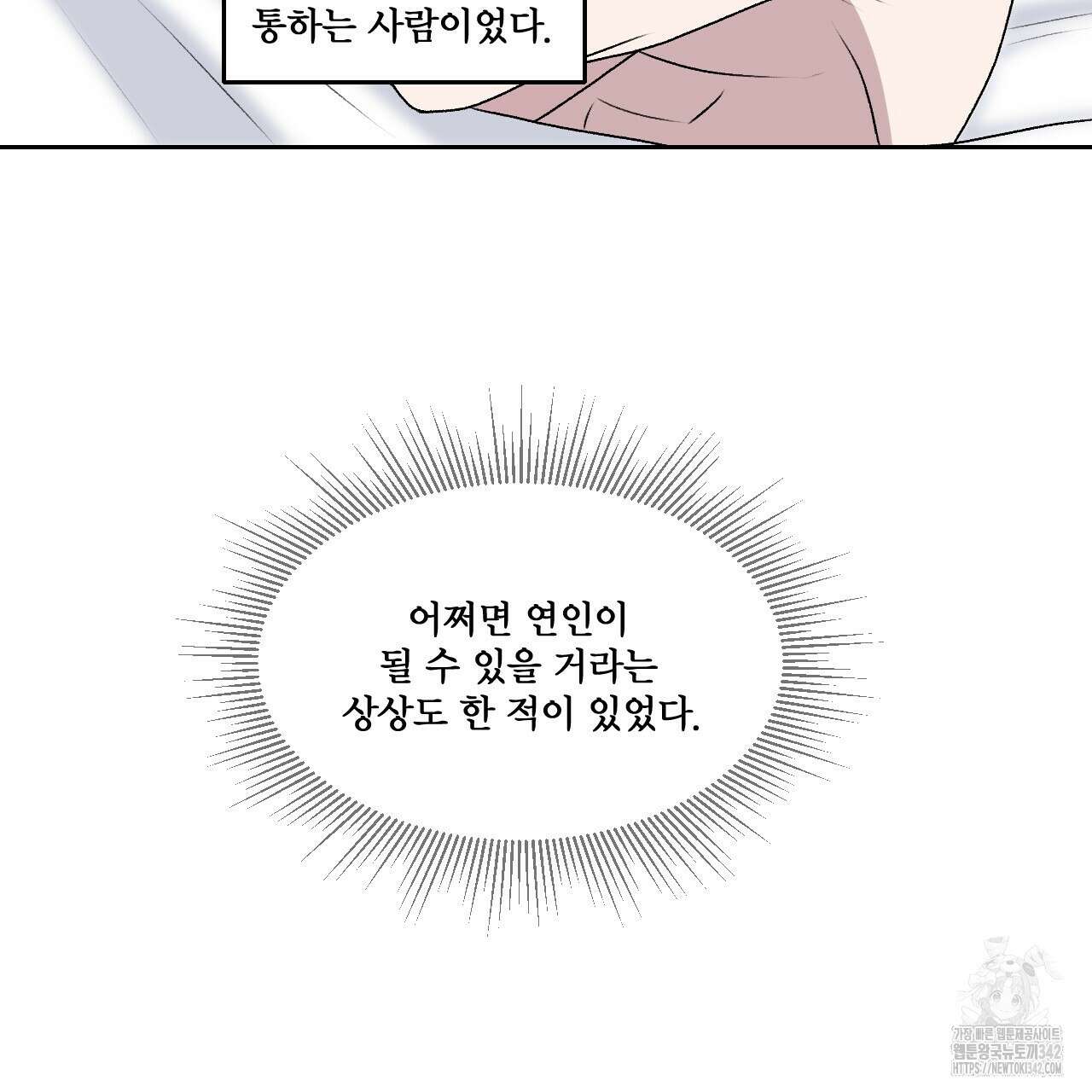 김다빈 나눠갖기 1화 8