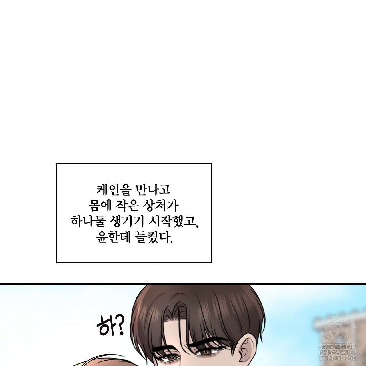 김다빈 나눠갖기 1화 15
