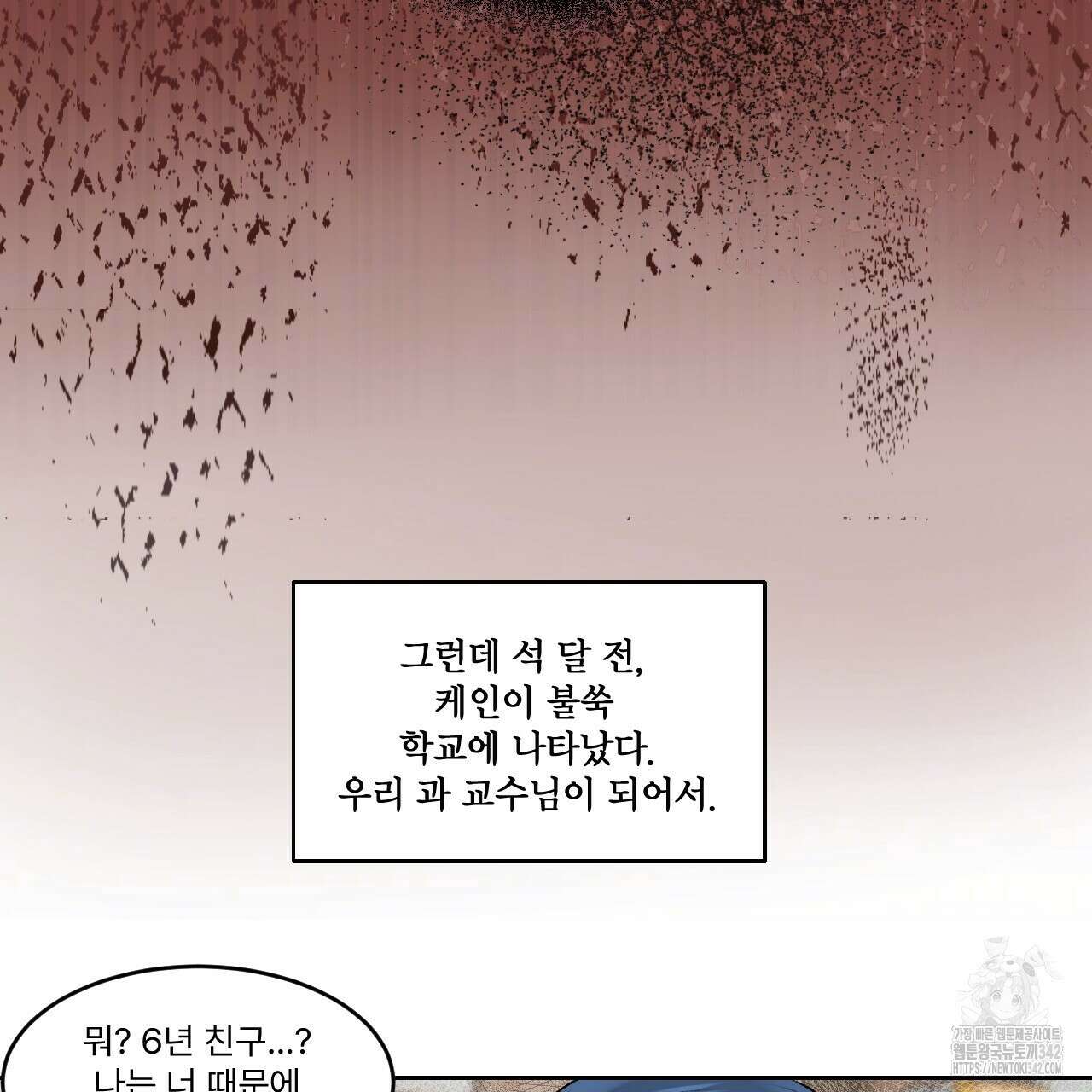 김다빈 나눠갖기 1화 20