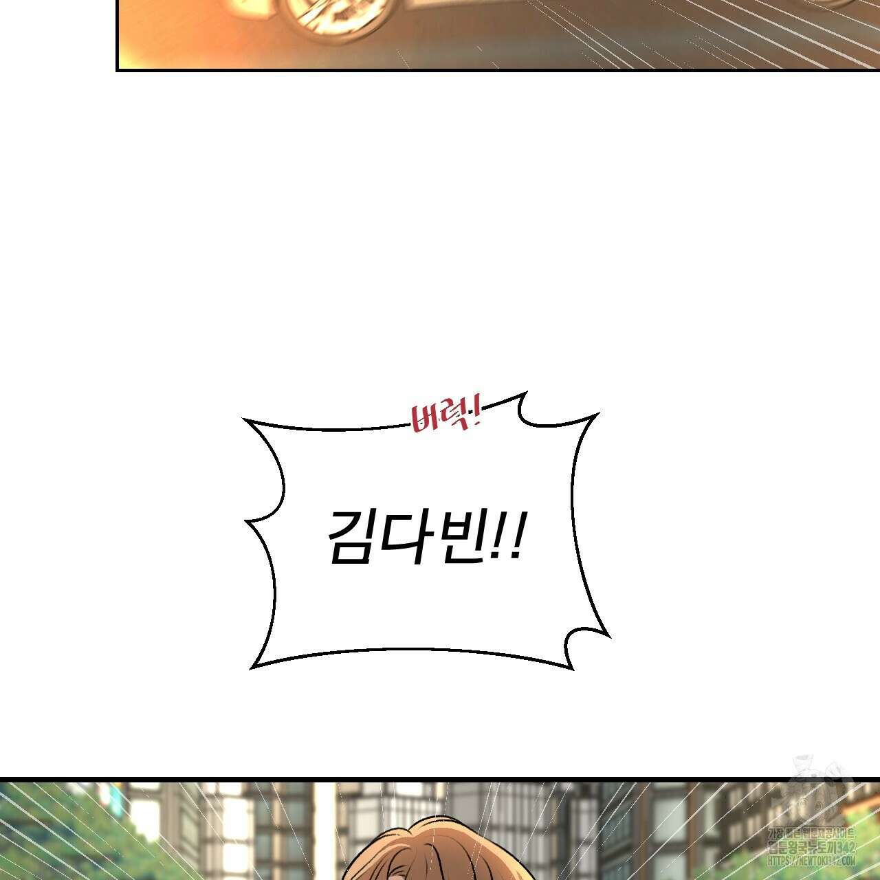 김다빈 나눠갖기 1화 30