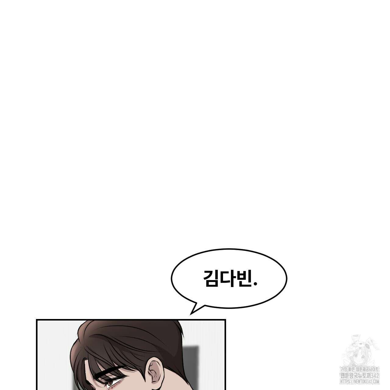 김다빈 나눠갖기 1화 46