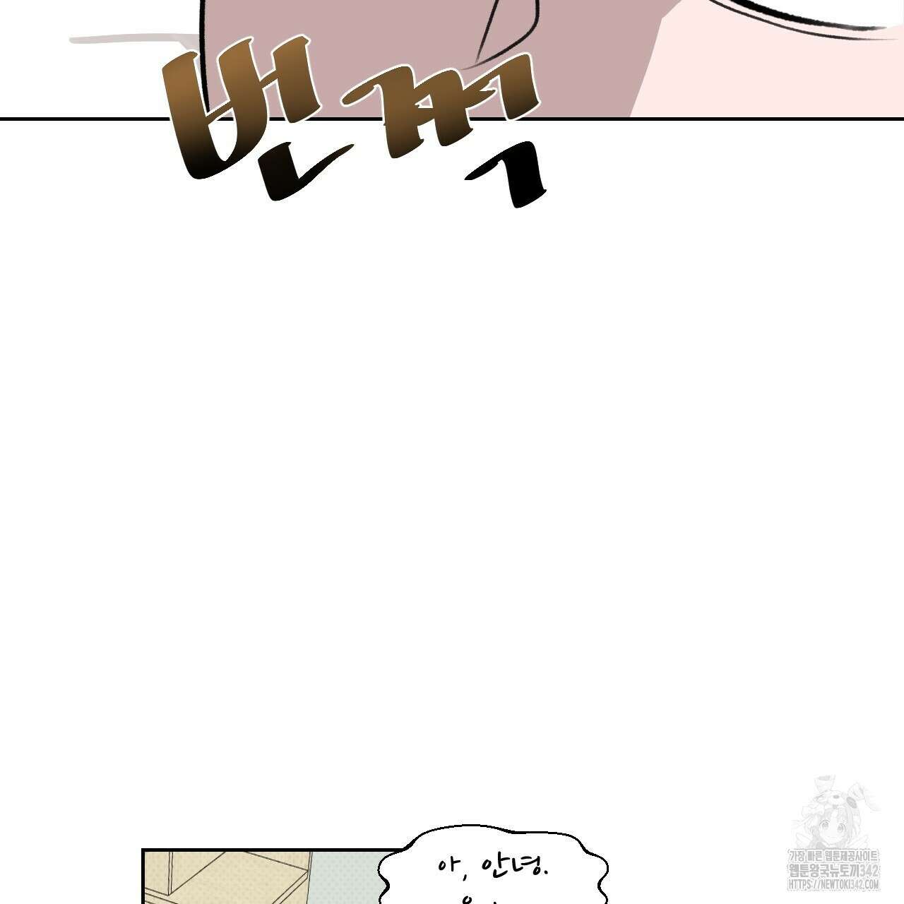 김다빈 나눠갖기 1화 48