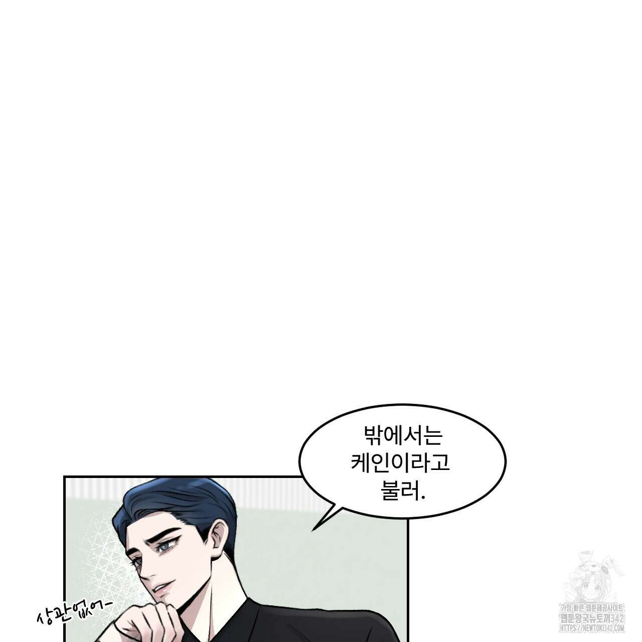 김다빈 나눠갖기 1화 54