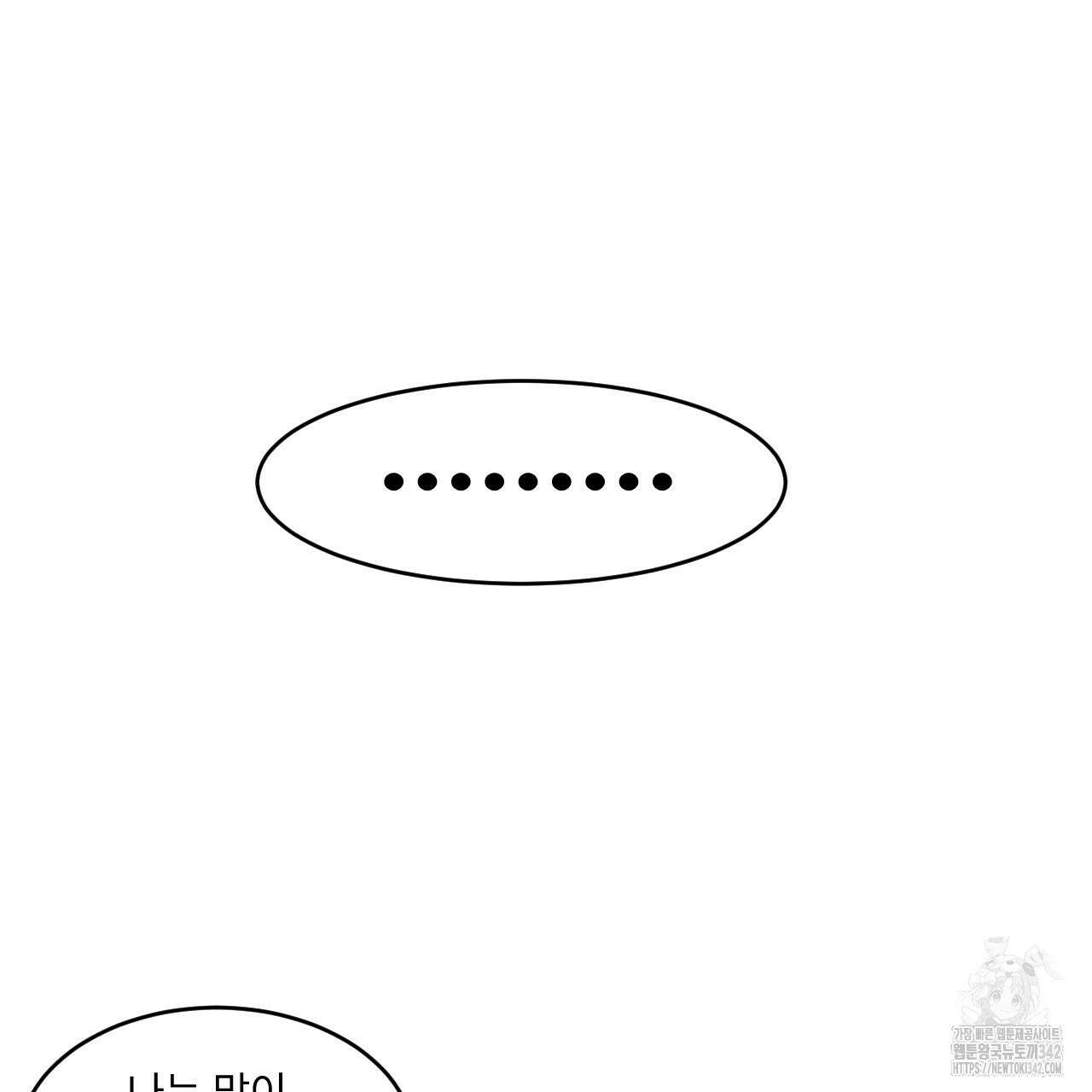 김다빈 나눠갖기 1화 57