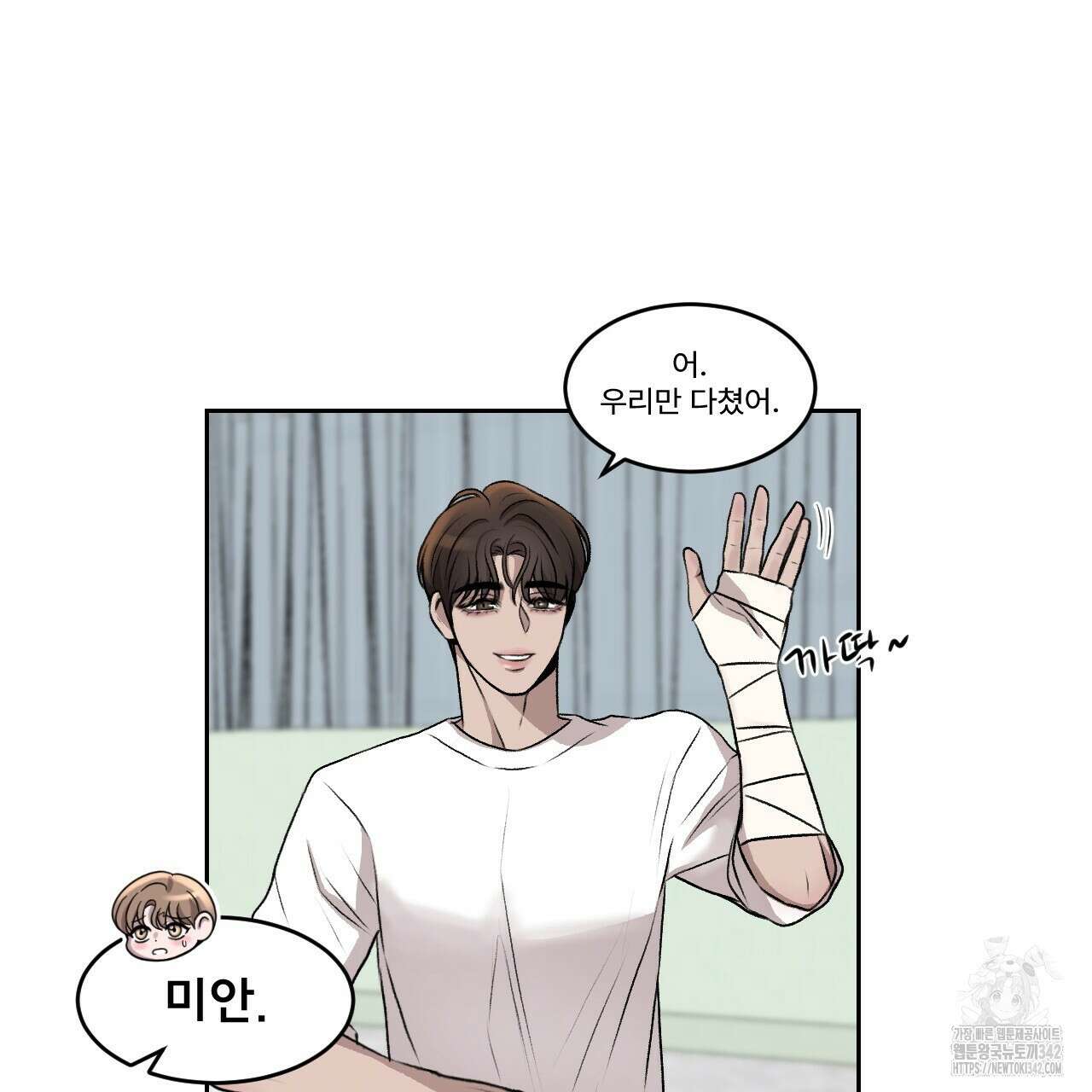 김다빈 나눠갖기 1화 60