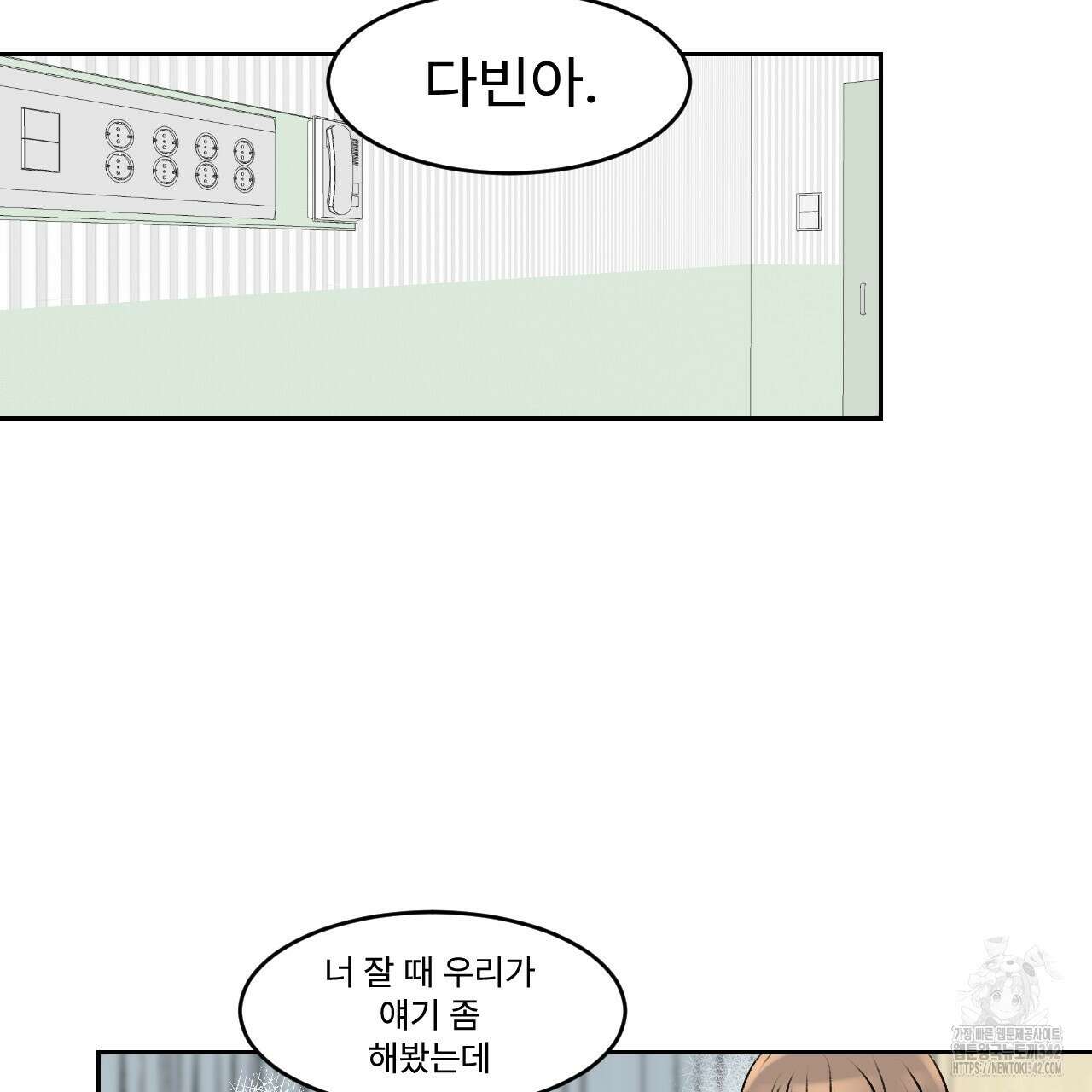 김다빈 나눠갖기 1화 63