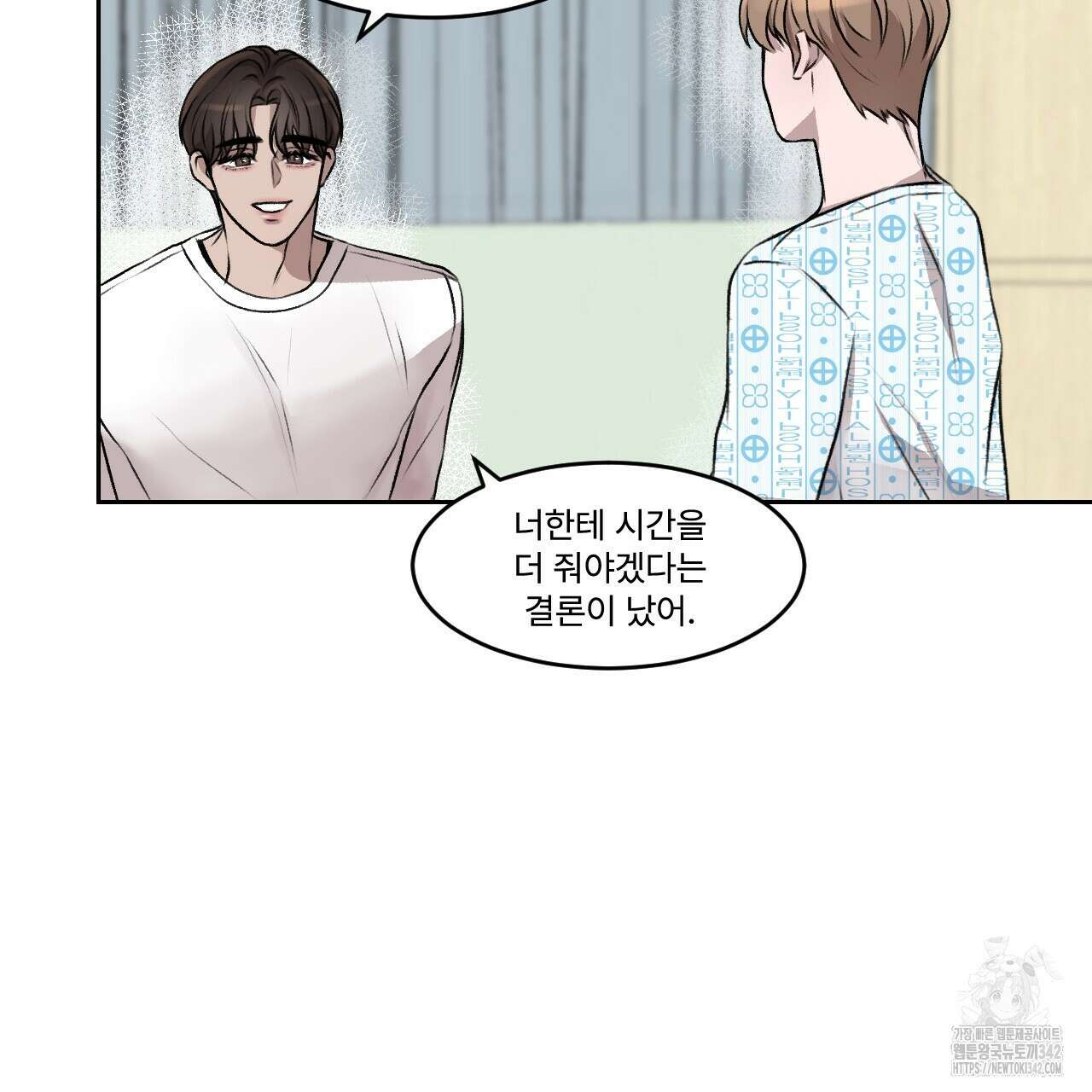 김다빈 나눠갖기 1화 64