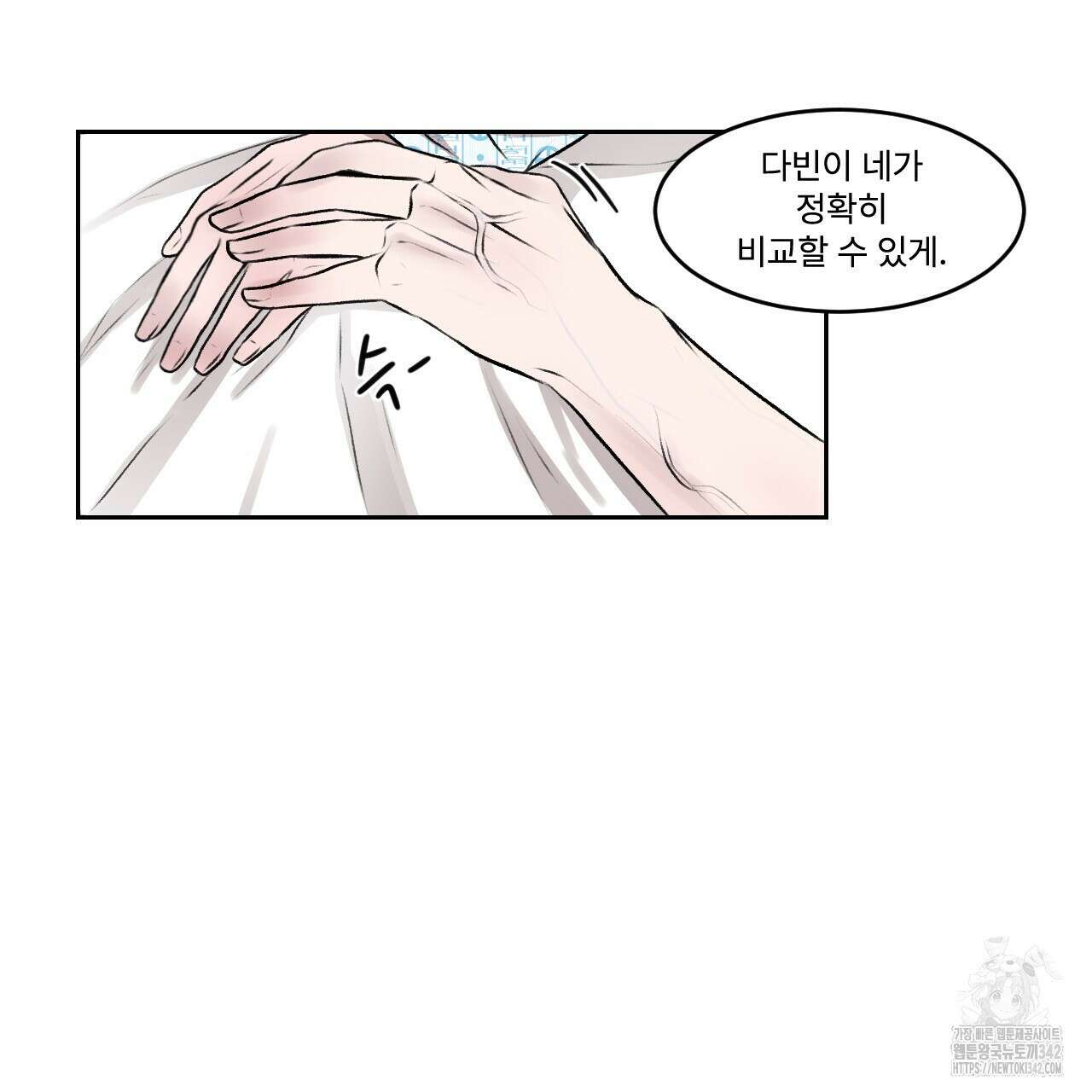 김다빈 나눠갖기 1화 65