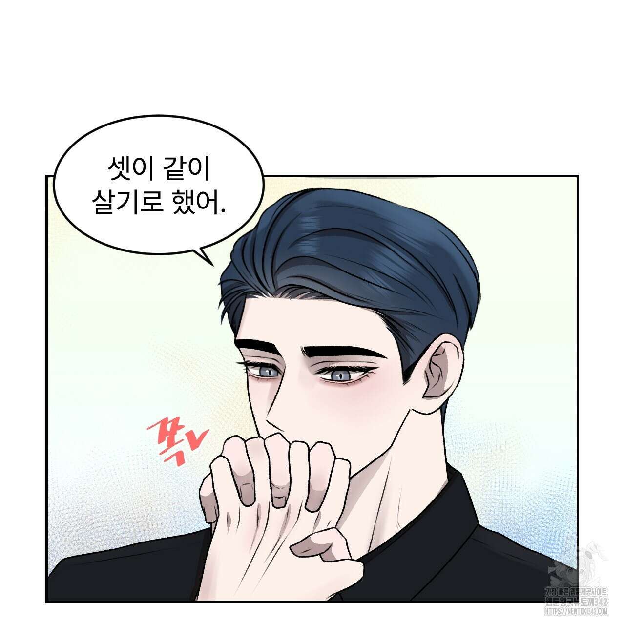 김다빈 나눠갖기 1화 66