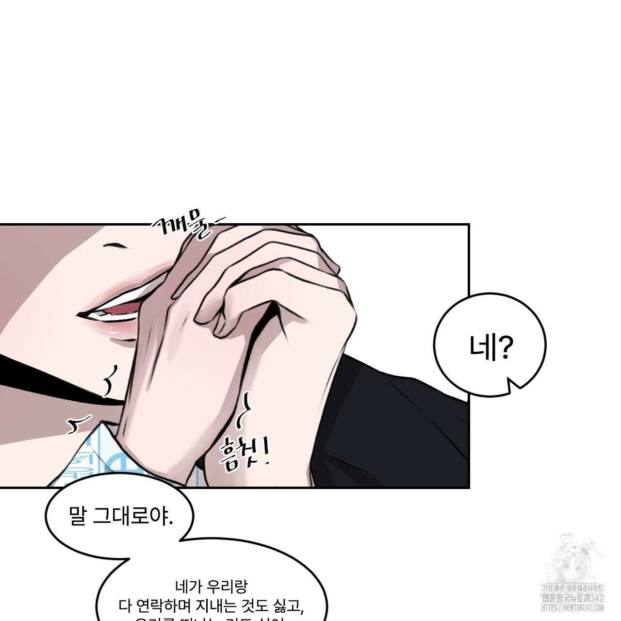 김다빈 나눠갖기 1화 68