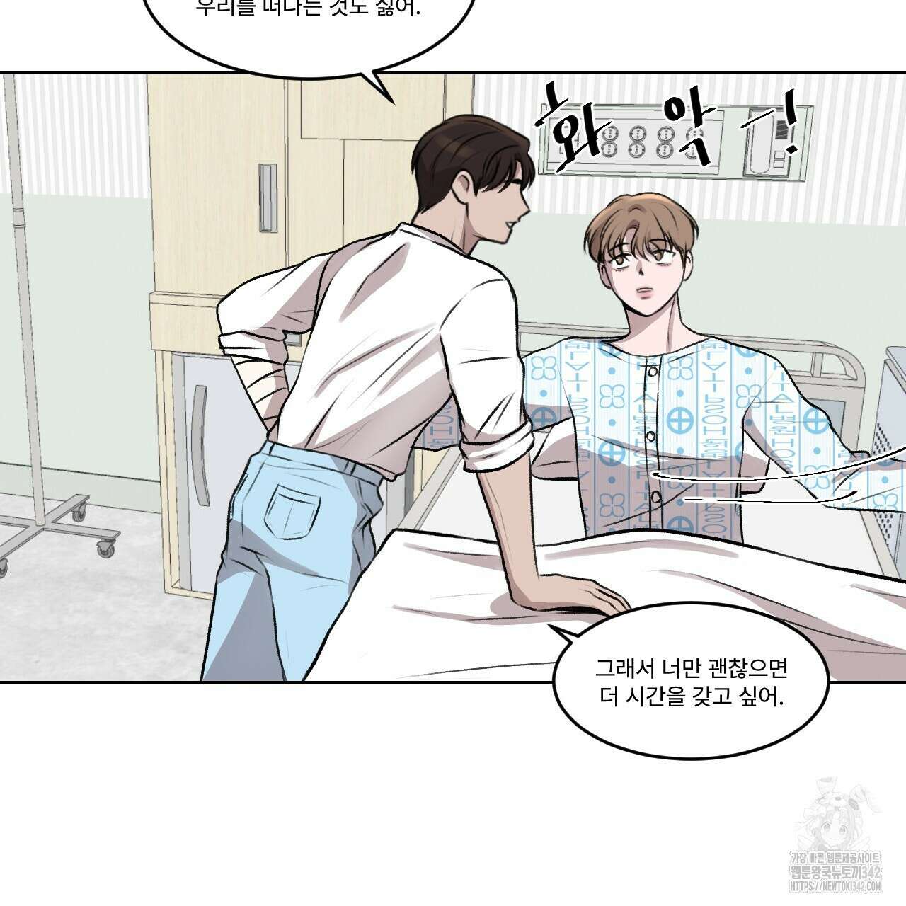 김다빈 나눠갖기 1화 69