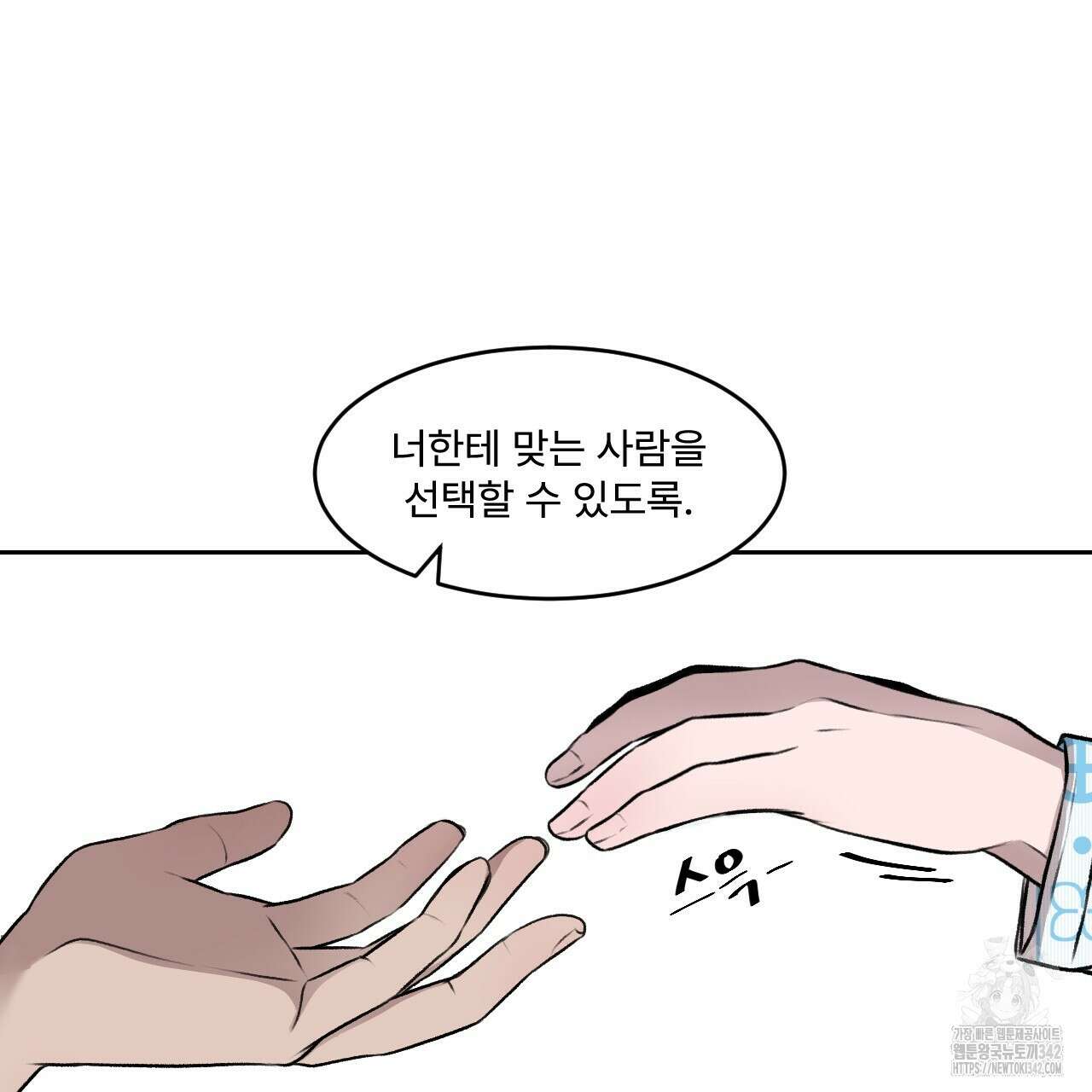 김다빈 나눠갖기 1화 70