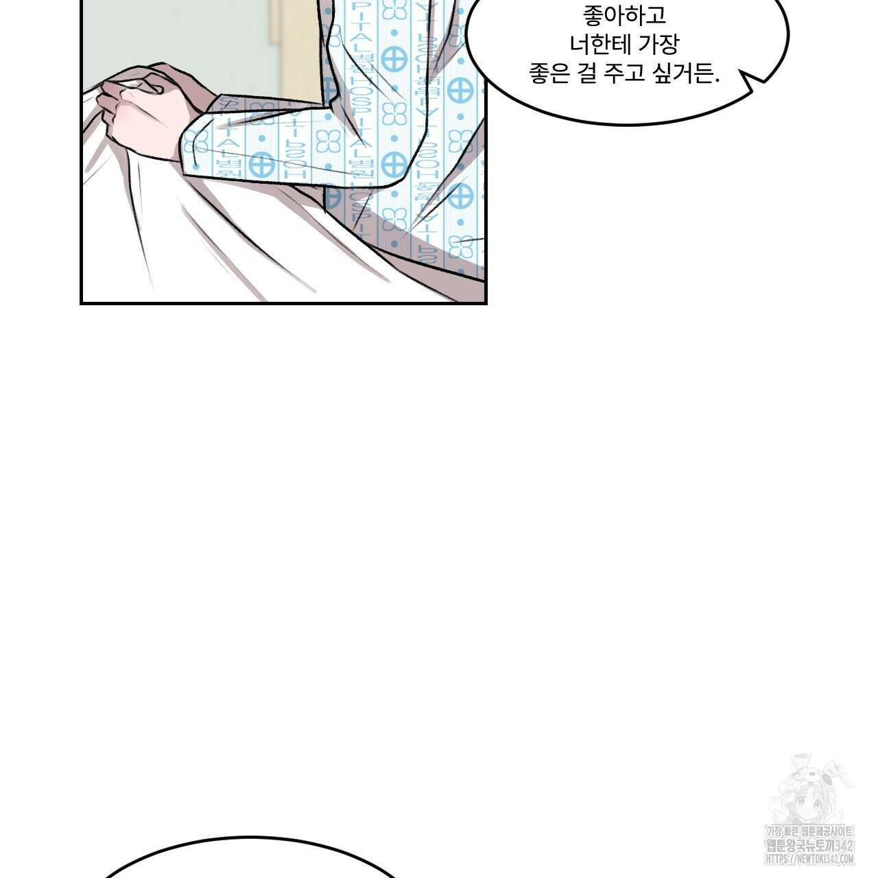 김다빈 나눠갖기 1화 72