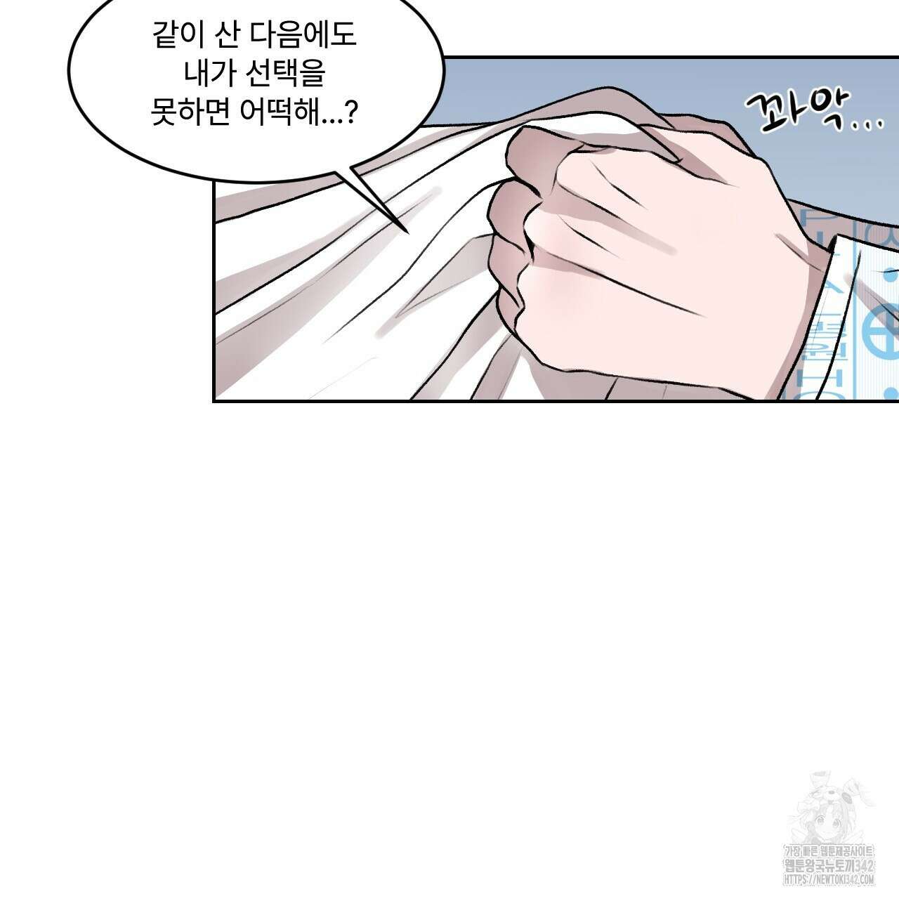 김다빈 나눠갖기 1화 73