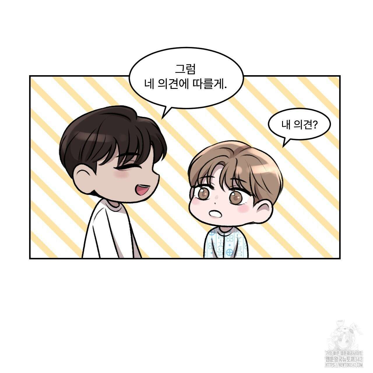김다빈 나눠갖기 1화 74