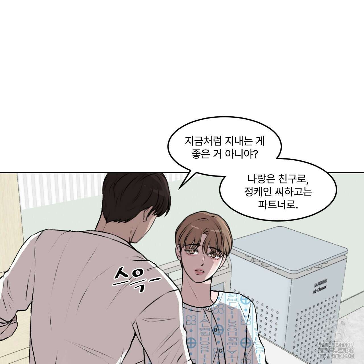 김다빈 나눠갖기 1화 75