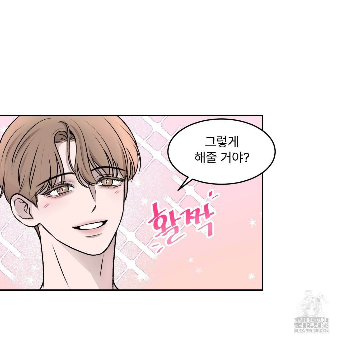 김다빈 나눠갖기 1화 77