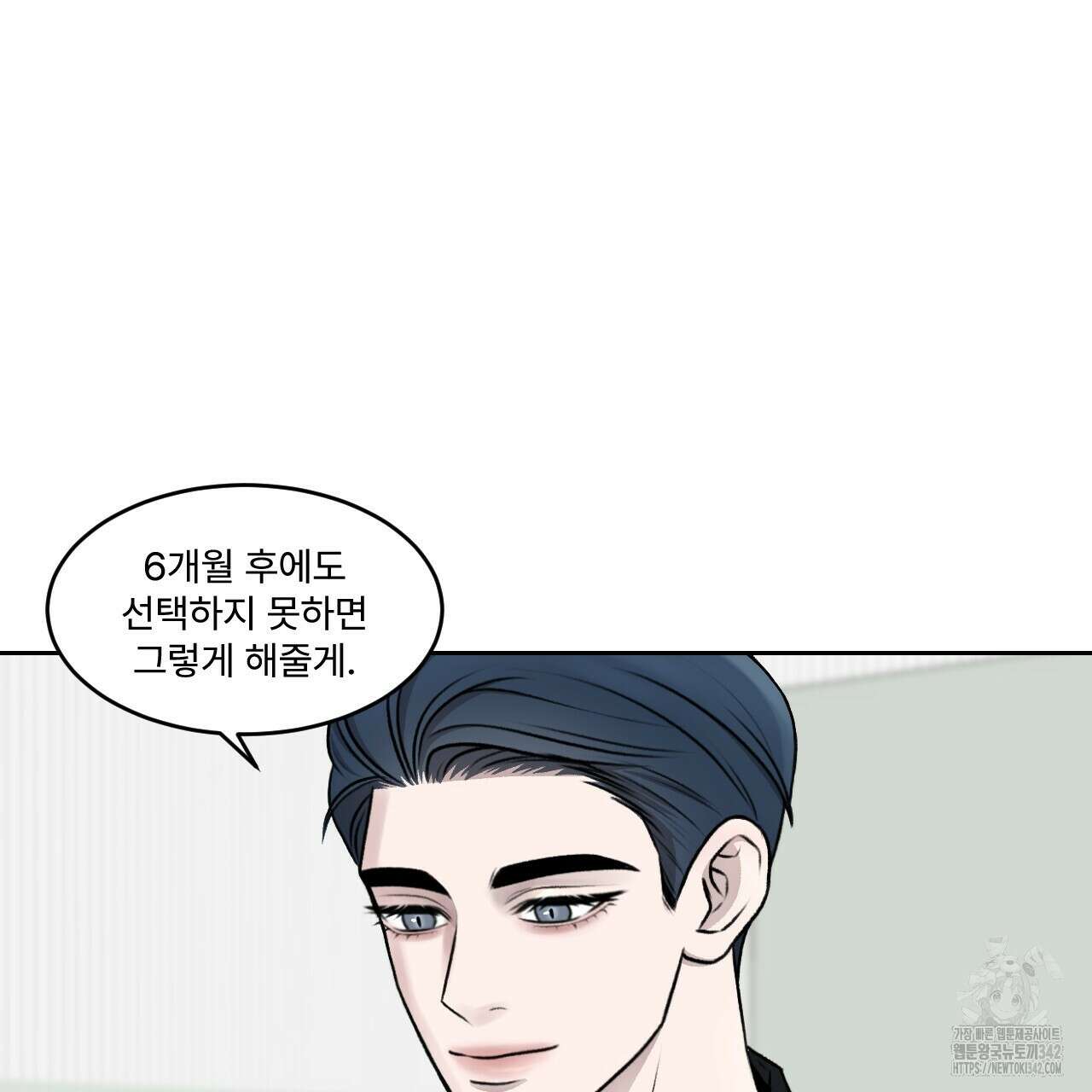 김다빈 나눠갖기 1화 78