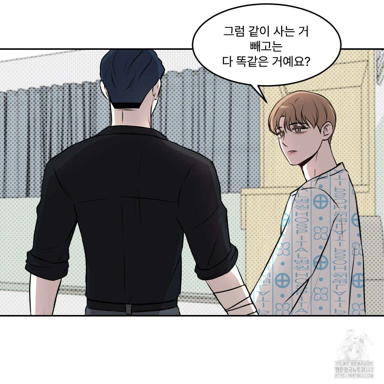 김다빈 나눠갖기 1화 80