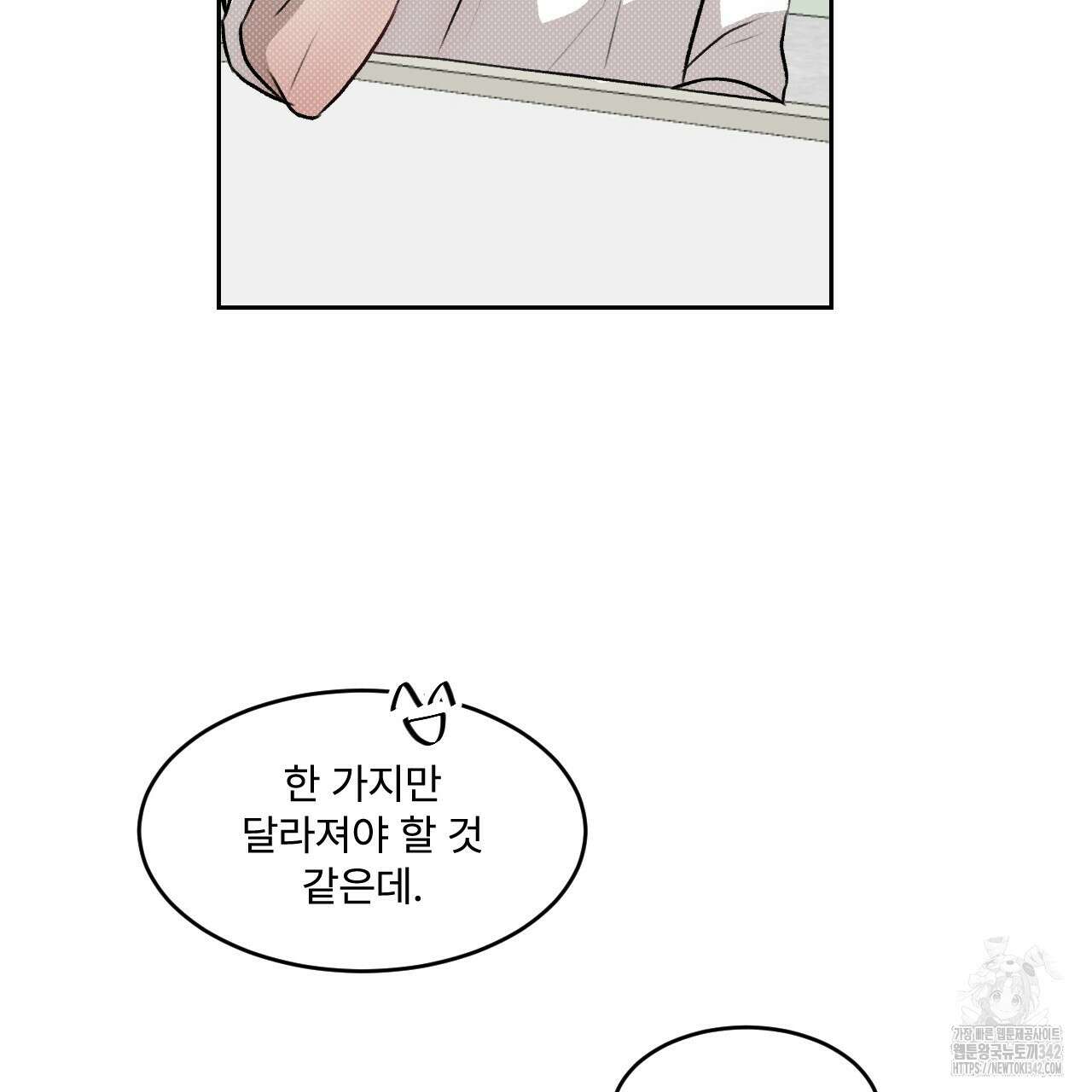 김다빈 나눠갖기 1화 82