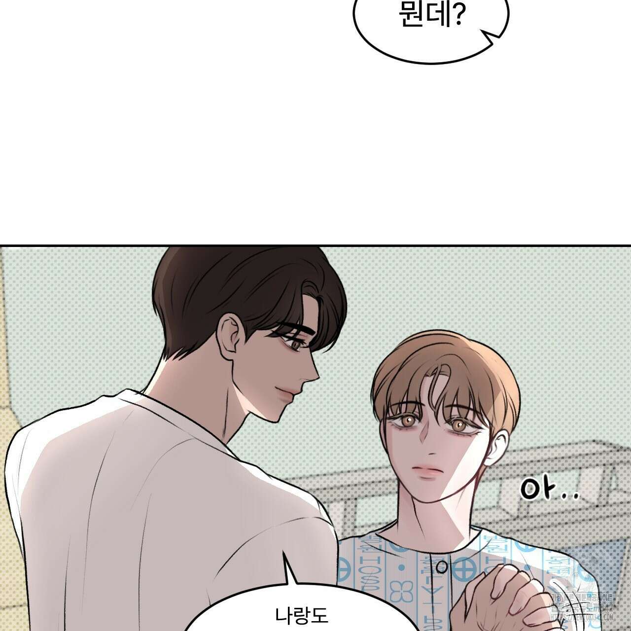 김다빈 나눠갖기 1화 83