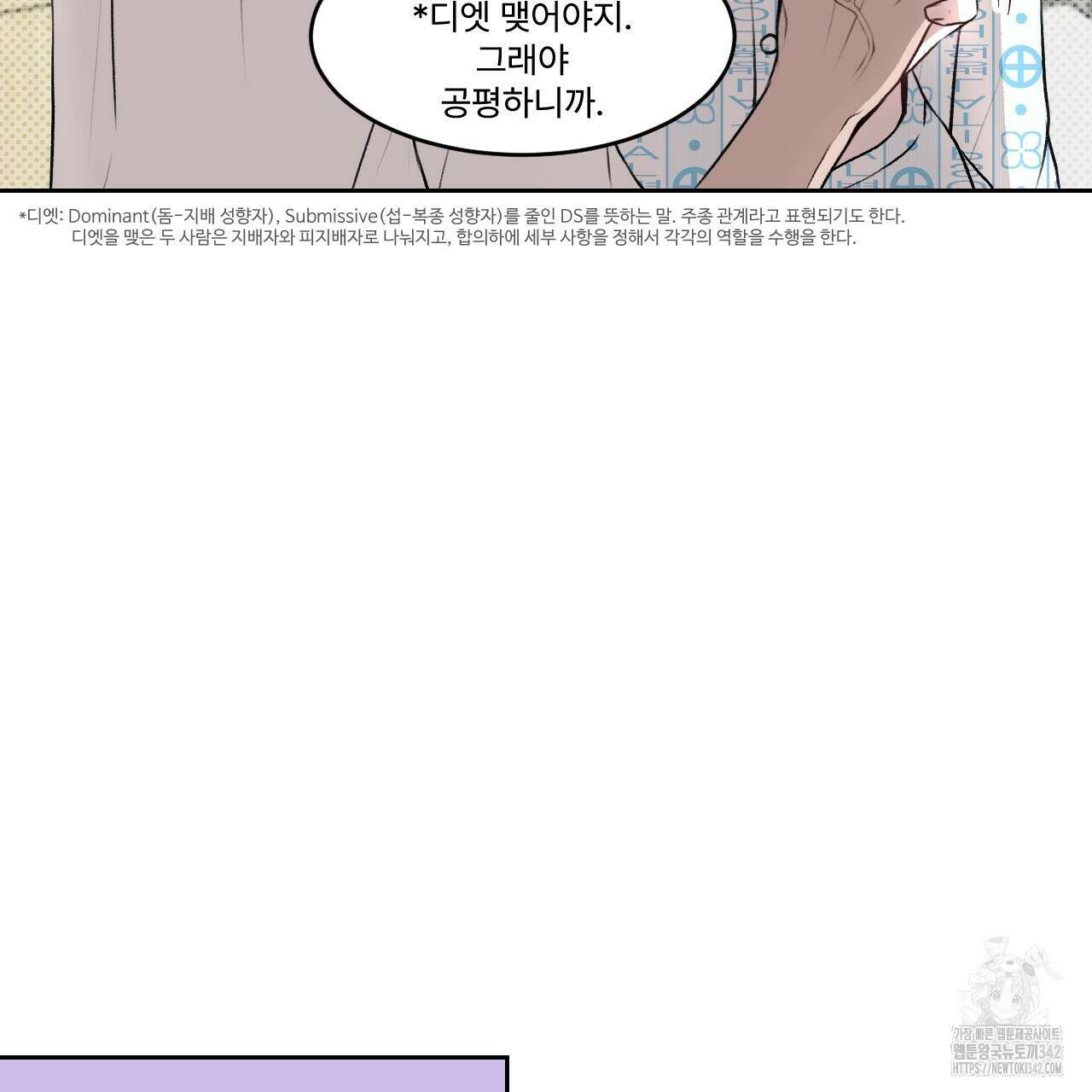 김다빈 나눠갖기 1화 84