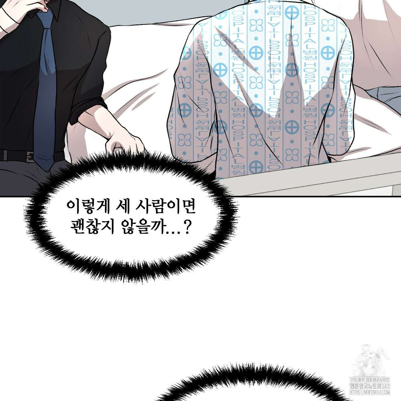 김다빈 나눠갖기 1화 92