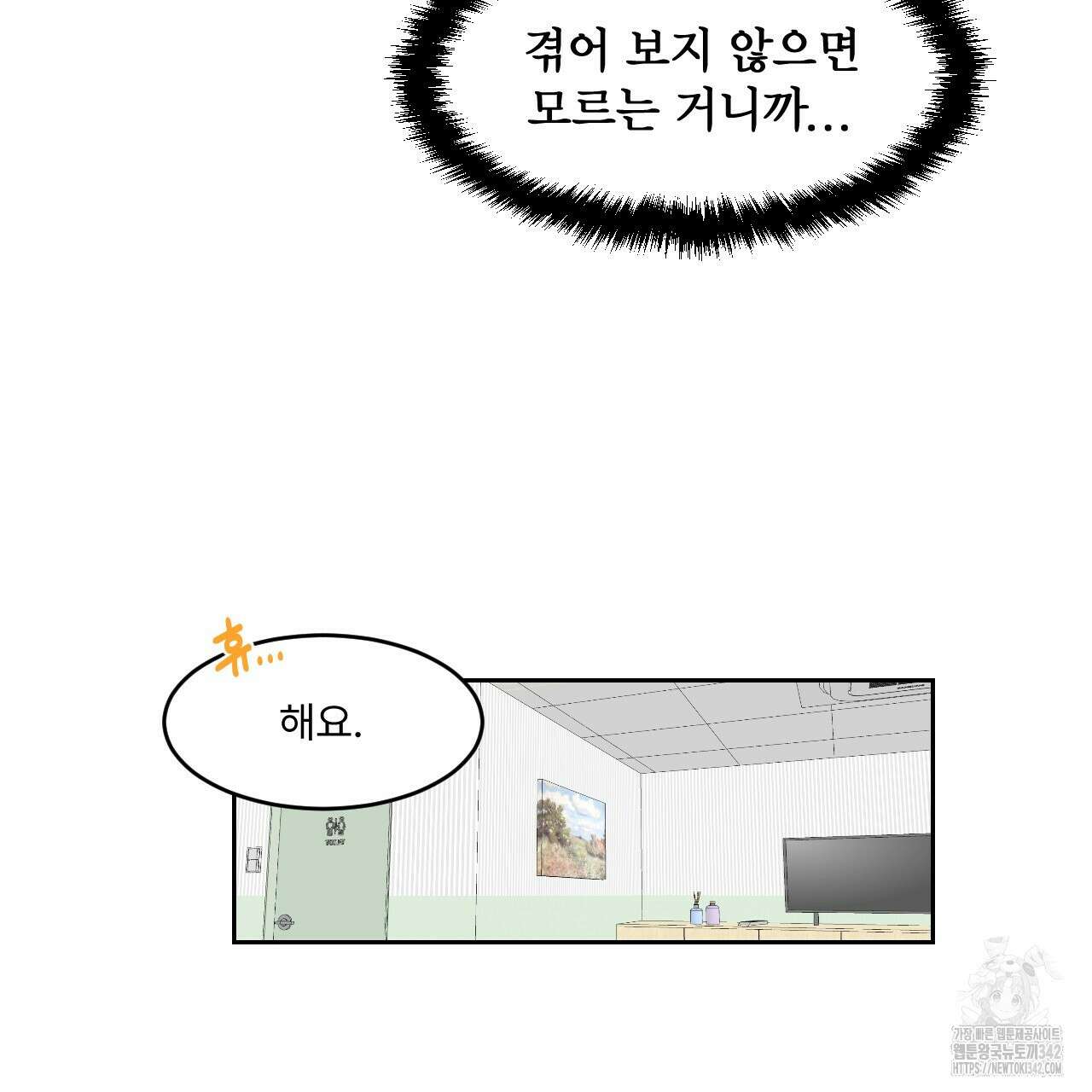 김다빈 나눠갖기 1화 93
