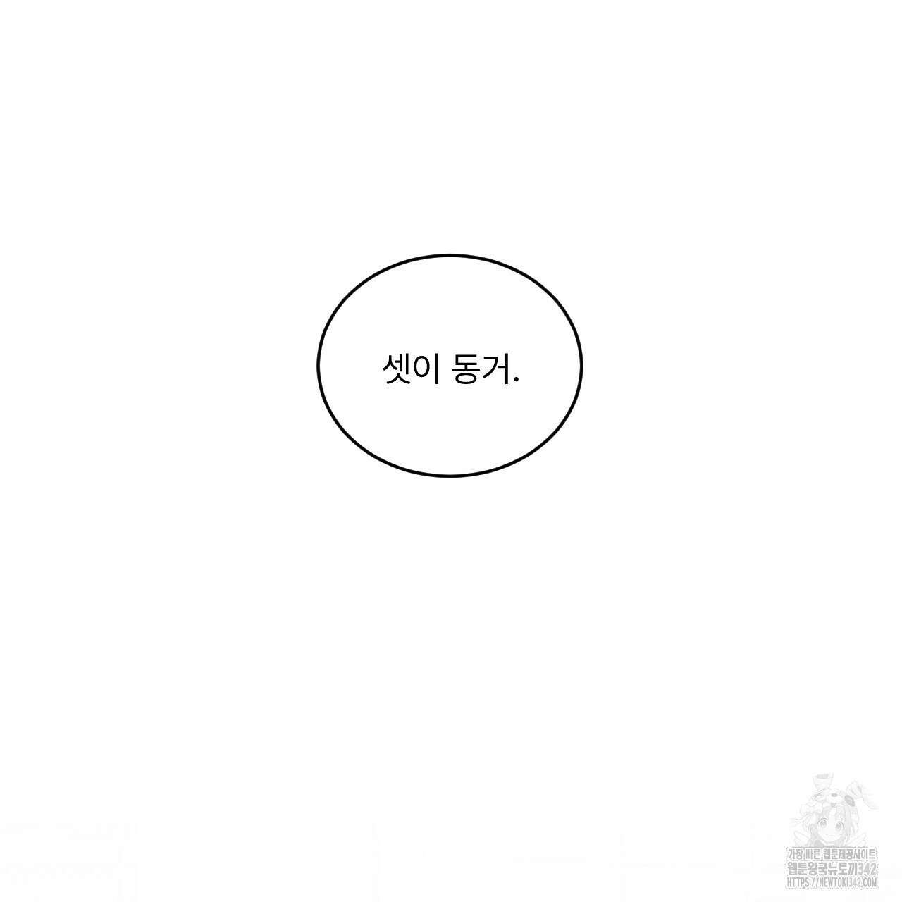 김다빈 나눠갖기 1화 94