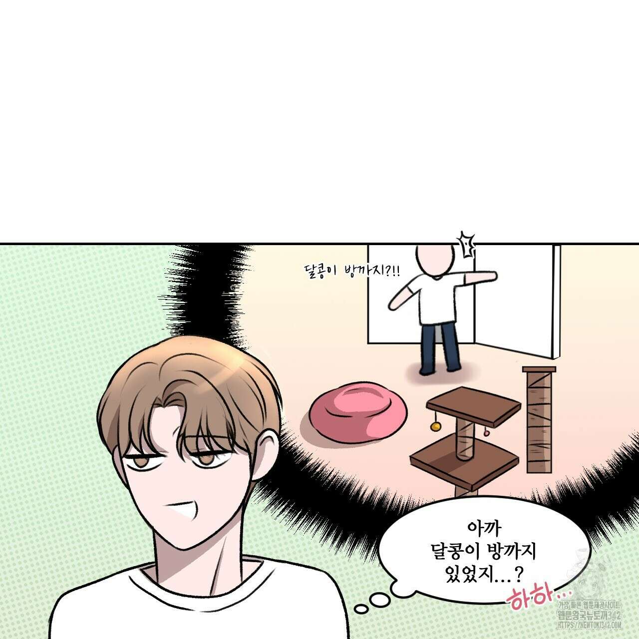 김다빈 나눠갖기 1화 98