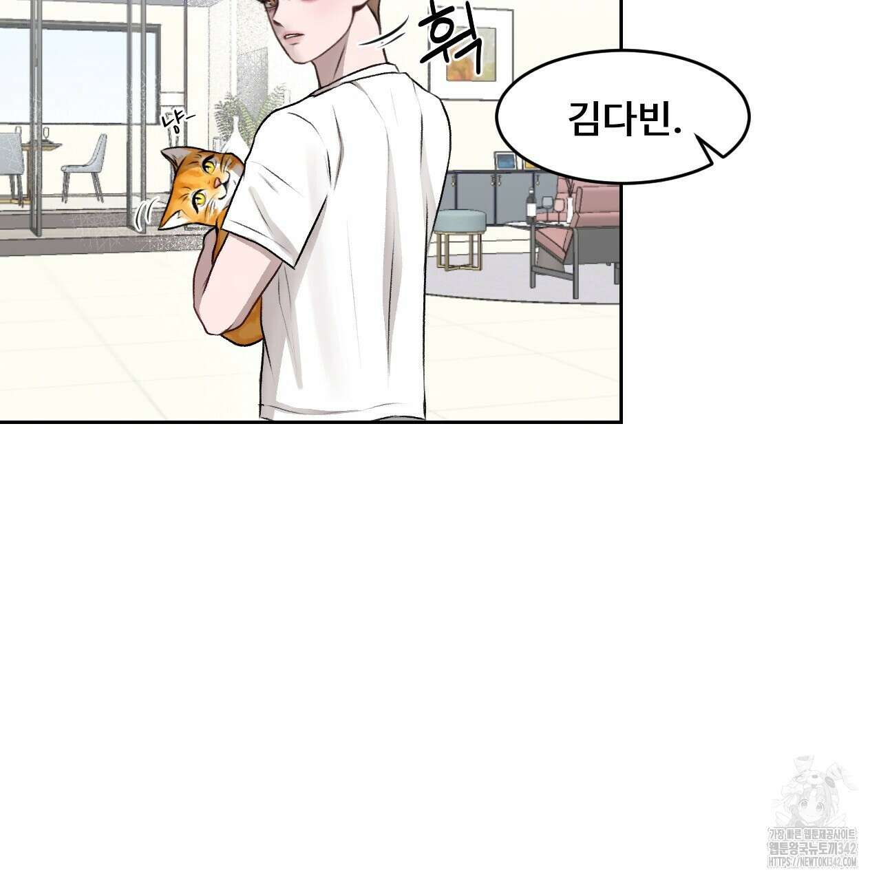 김다빈 나눠갖기 1화 100