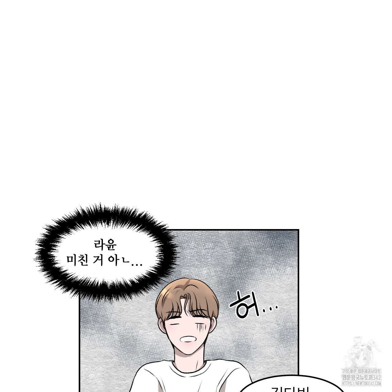김다빈 나눠갖기 1화 104