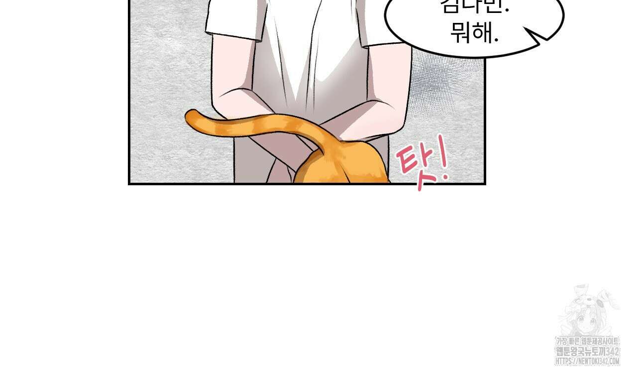 김다빈 나눠갖기 1화 105