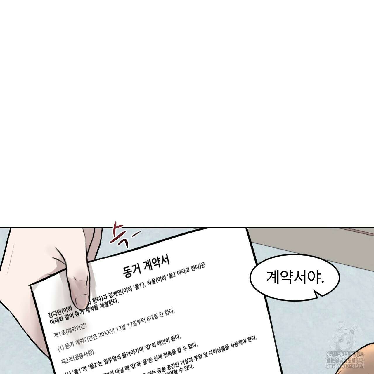 김다빈 나눠갖기 1화 112