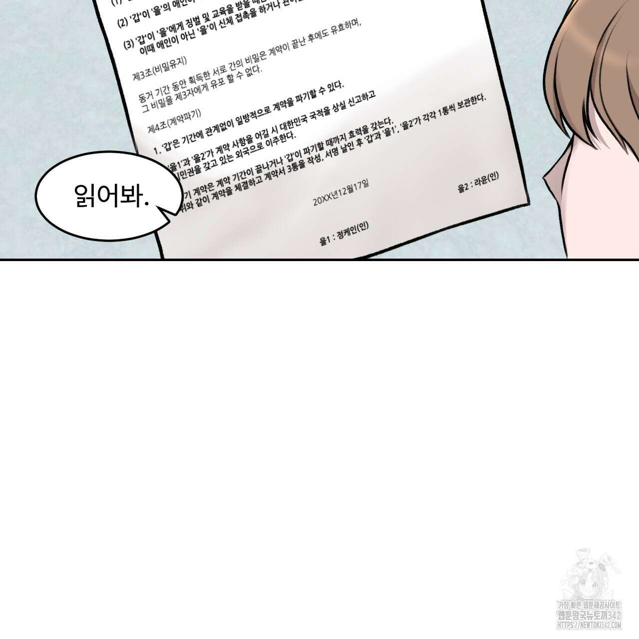 김다빈 나눠갖기 1화 113