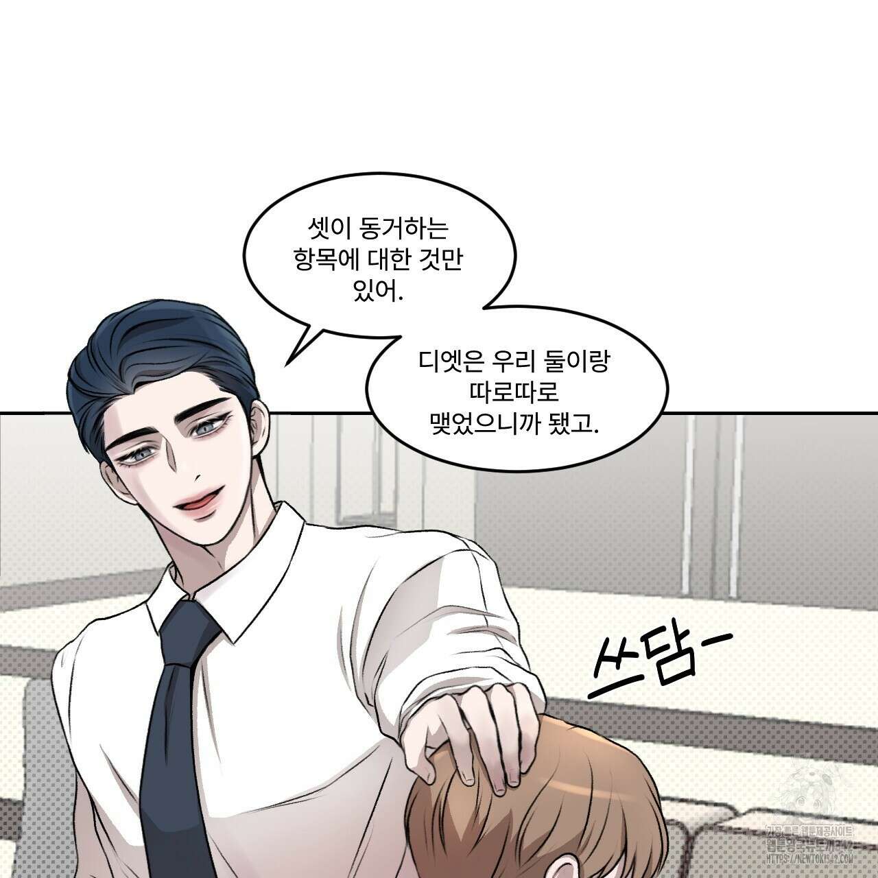 김다빈 나눠갖기 1화 114