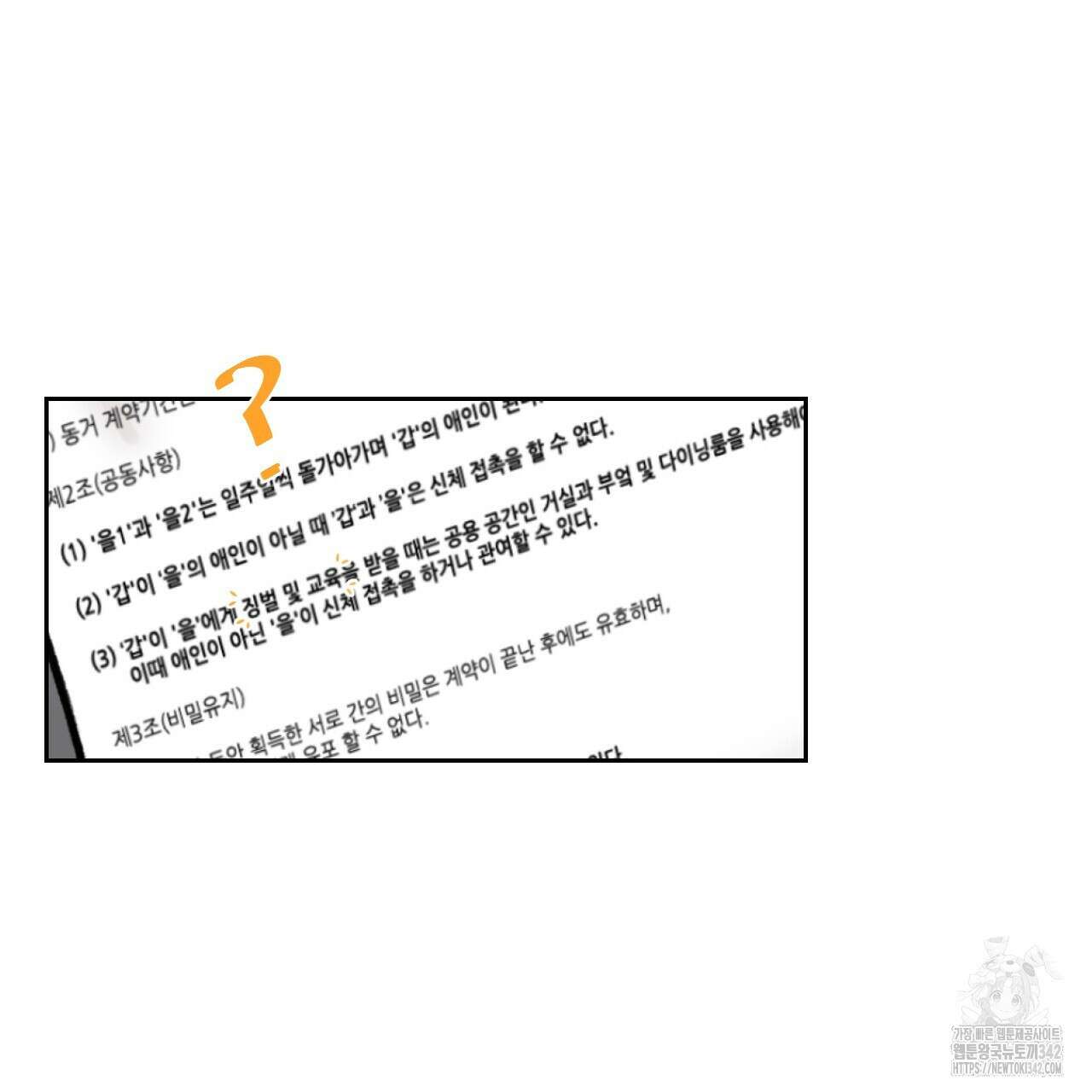 김다빈 나눠갖기 1화 116